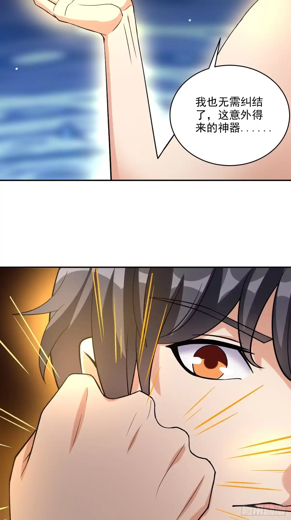 《我在温泉山庄当庄主》第20话 全裸修炼 第37页