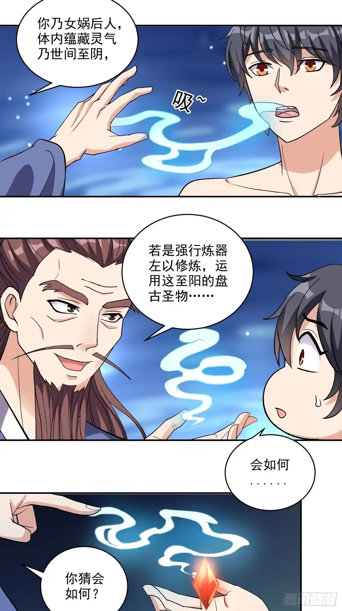 《我在温泉山庄当庄主》第20话 全裸修炼 第31页