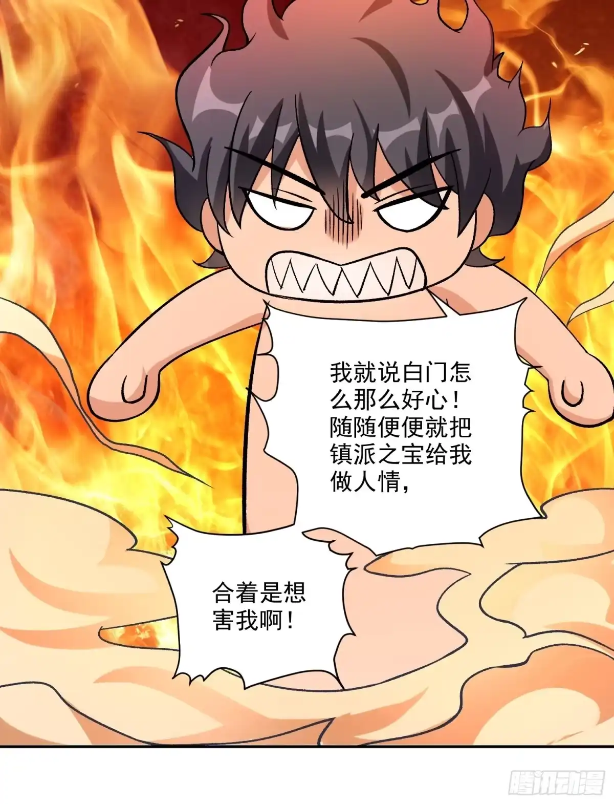 《我在温泉山庄当庄主》第20话 全裸修炼 第34页