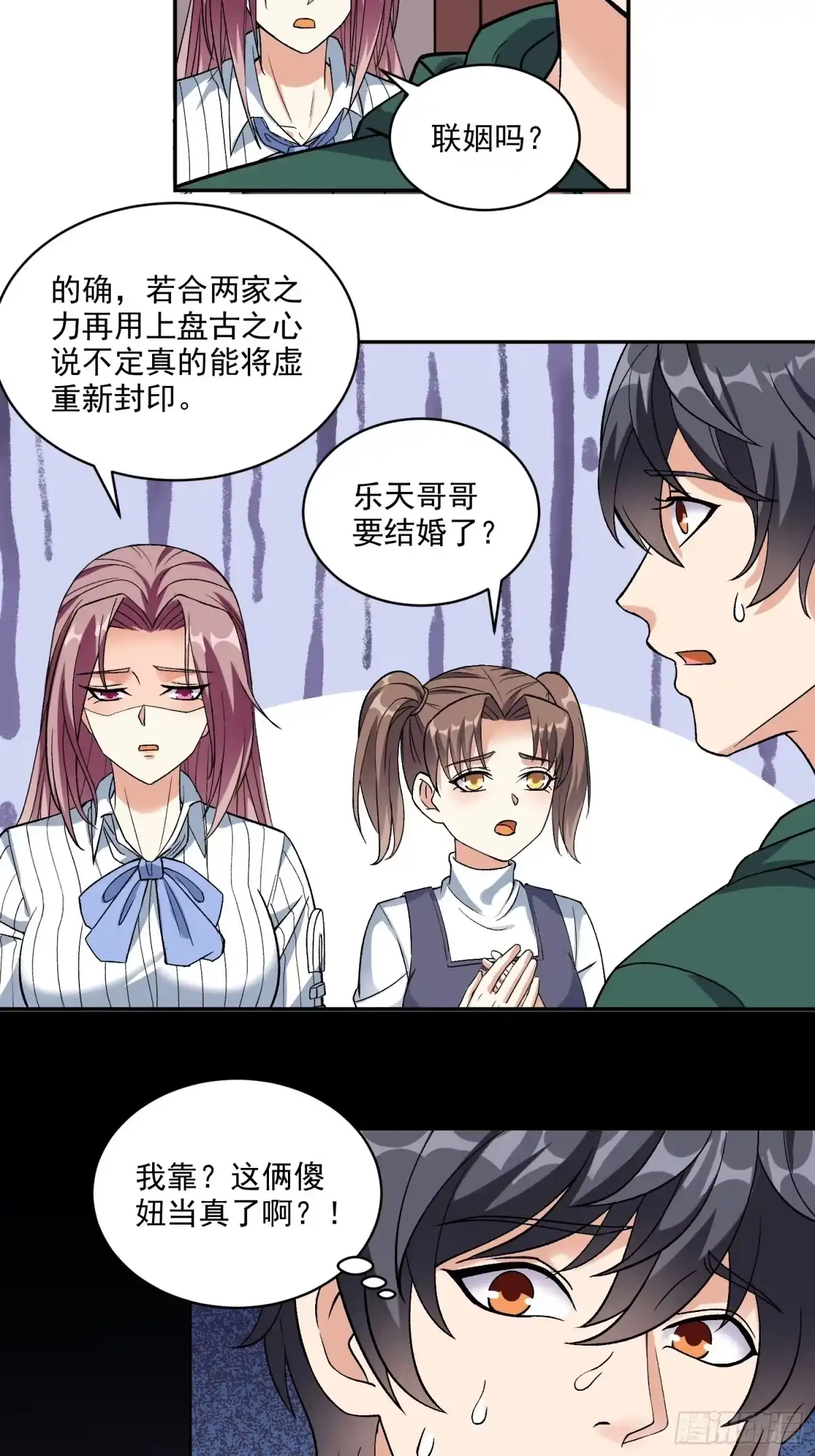 《我在温泉山庄当庄主》第20话 全裸修炼 第7页