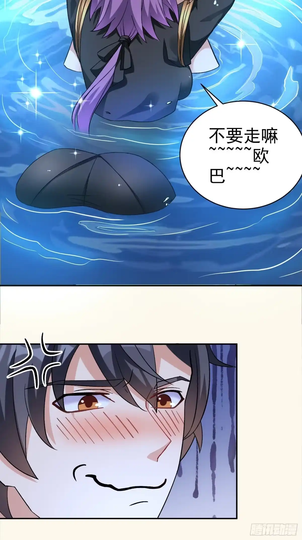 《我在温泉山庄当庄主》第21话 吸干灵力 第19页