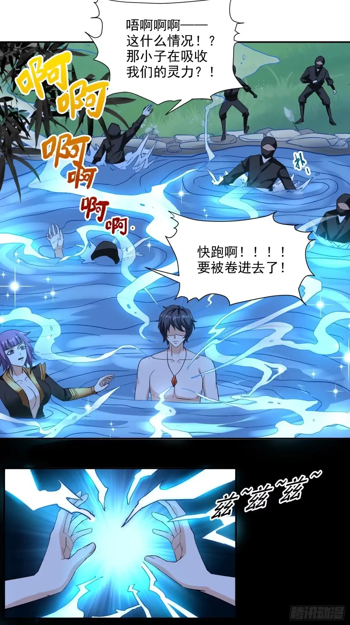 《我在温泉山庄当庄主》第21话 吸干灵力 第10页