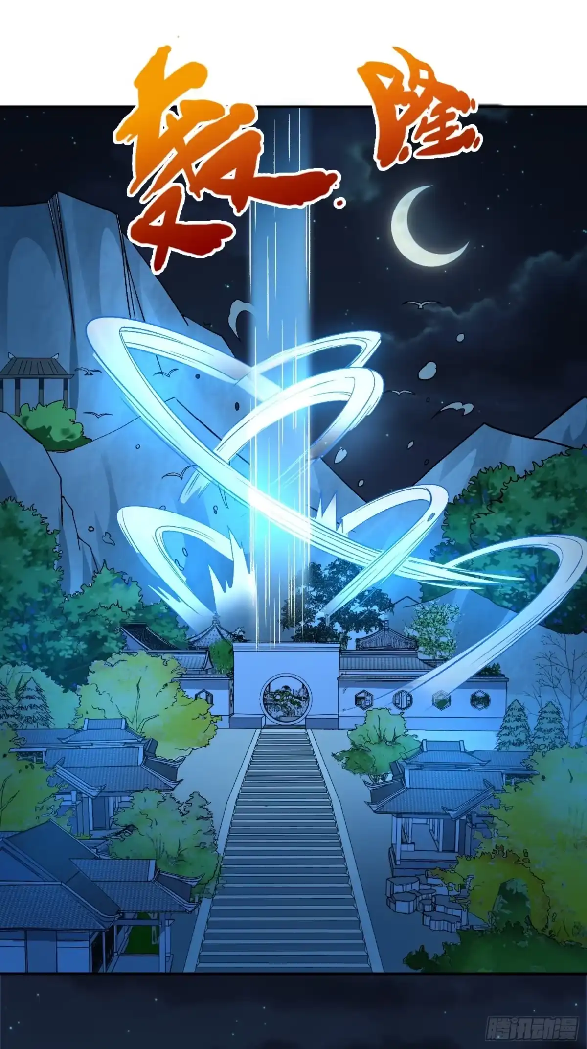 《我在温泉山庄当庄主》第21话 吸干灵力 第14页