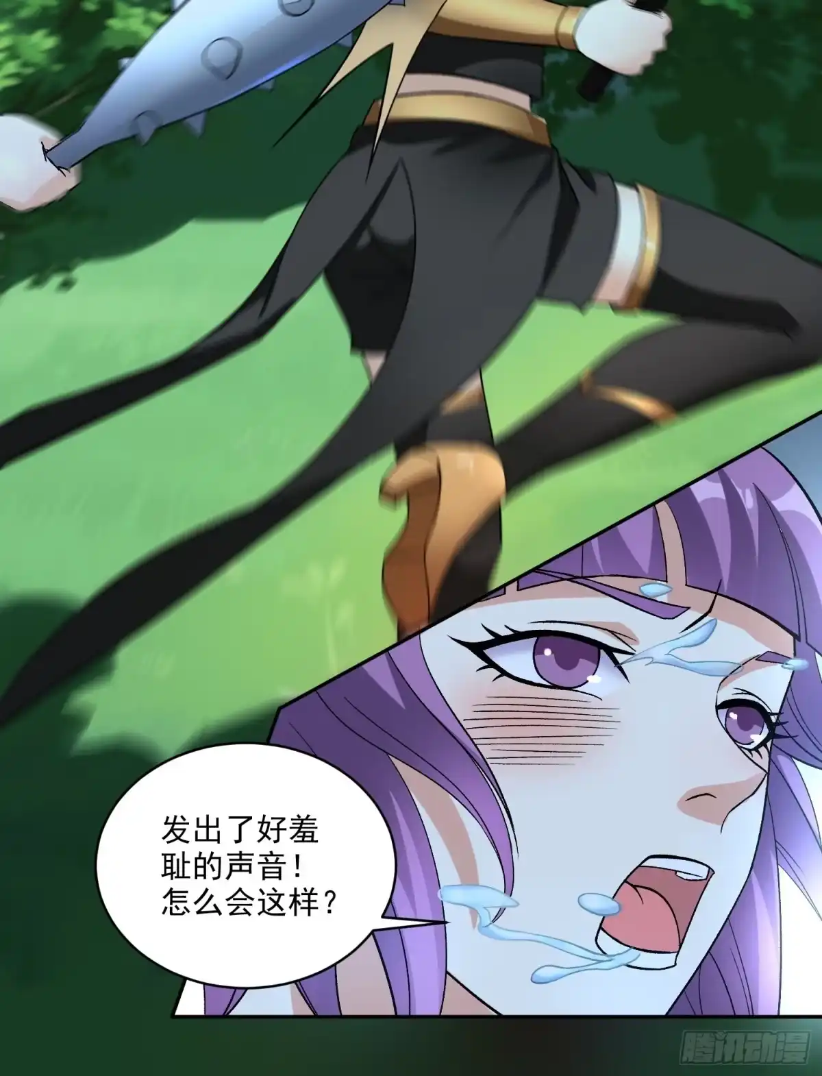 《我在温泉山庄当庄主》第21话 吸干灵力 第5页