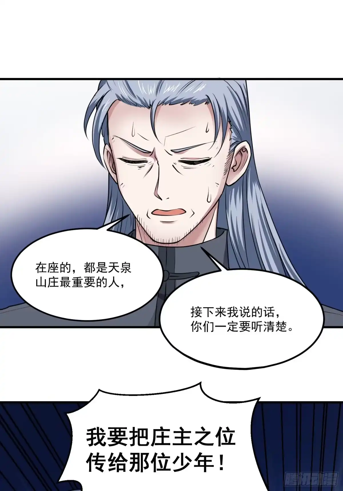 《我在温泉山庄当庄主》第2话 今天开始我是庄主？！ 第9页