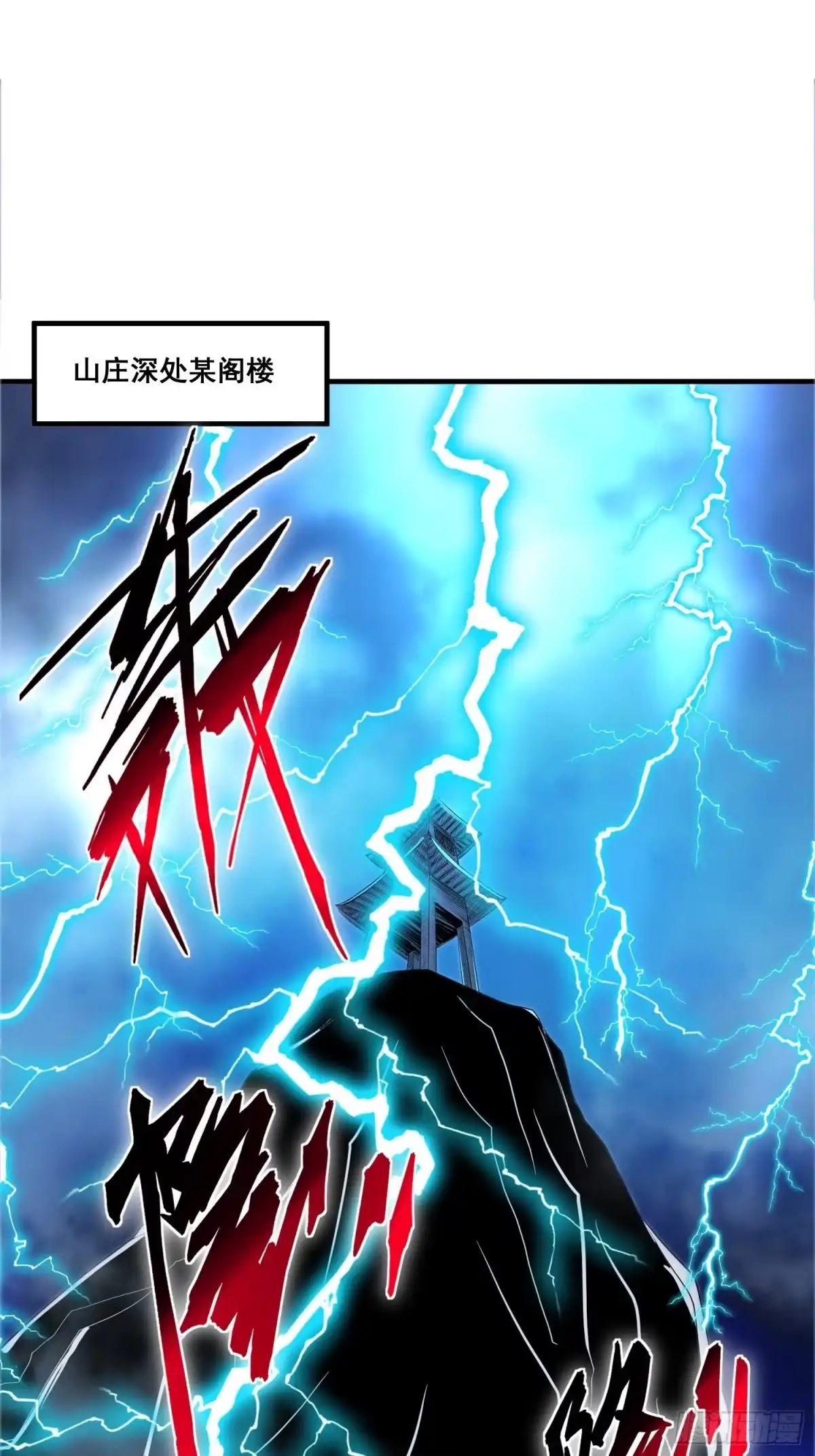 《我在温泉山庄当庄主》第2话 今天开始我是庄主？！ 第2页