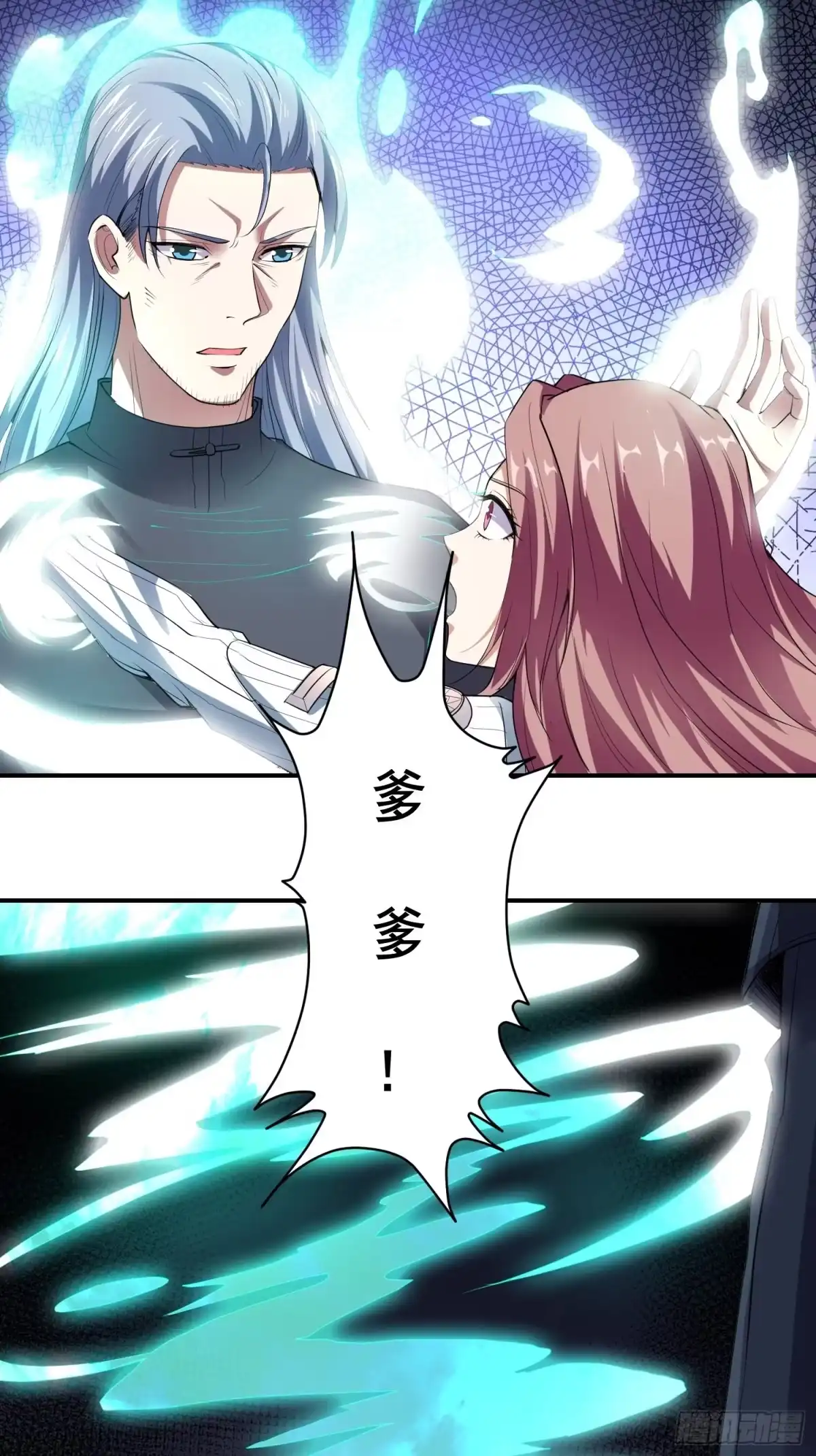《我在温泉山庄当庄主》第2话 今天开始我是庄主？！ 第13页