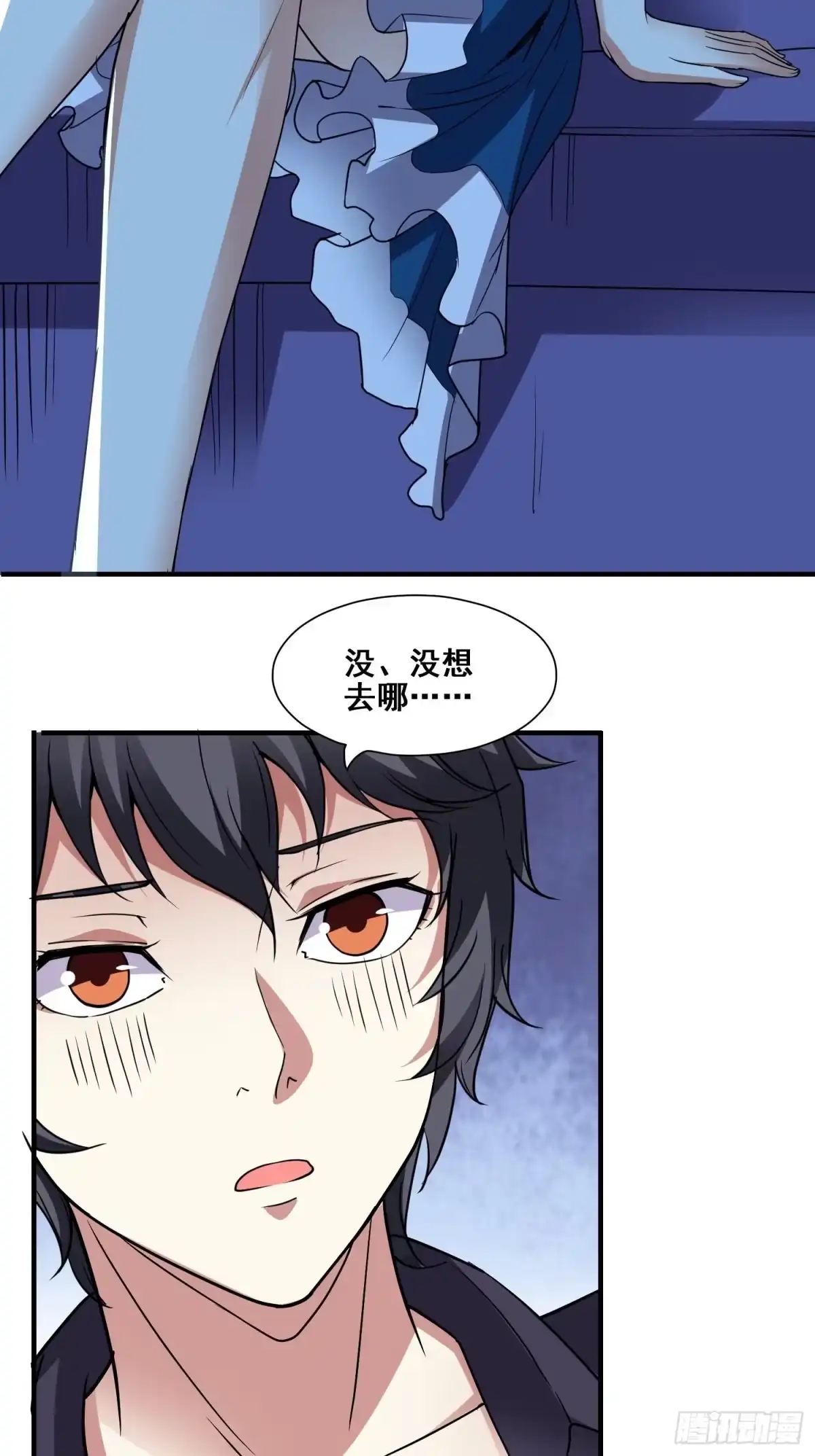 《我在温泉山庄当庄主》第3话 全世界对我意图不轨 第23页