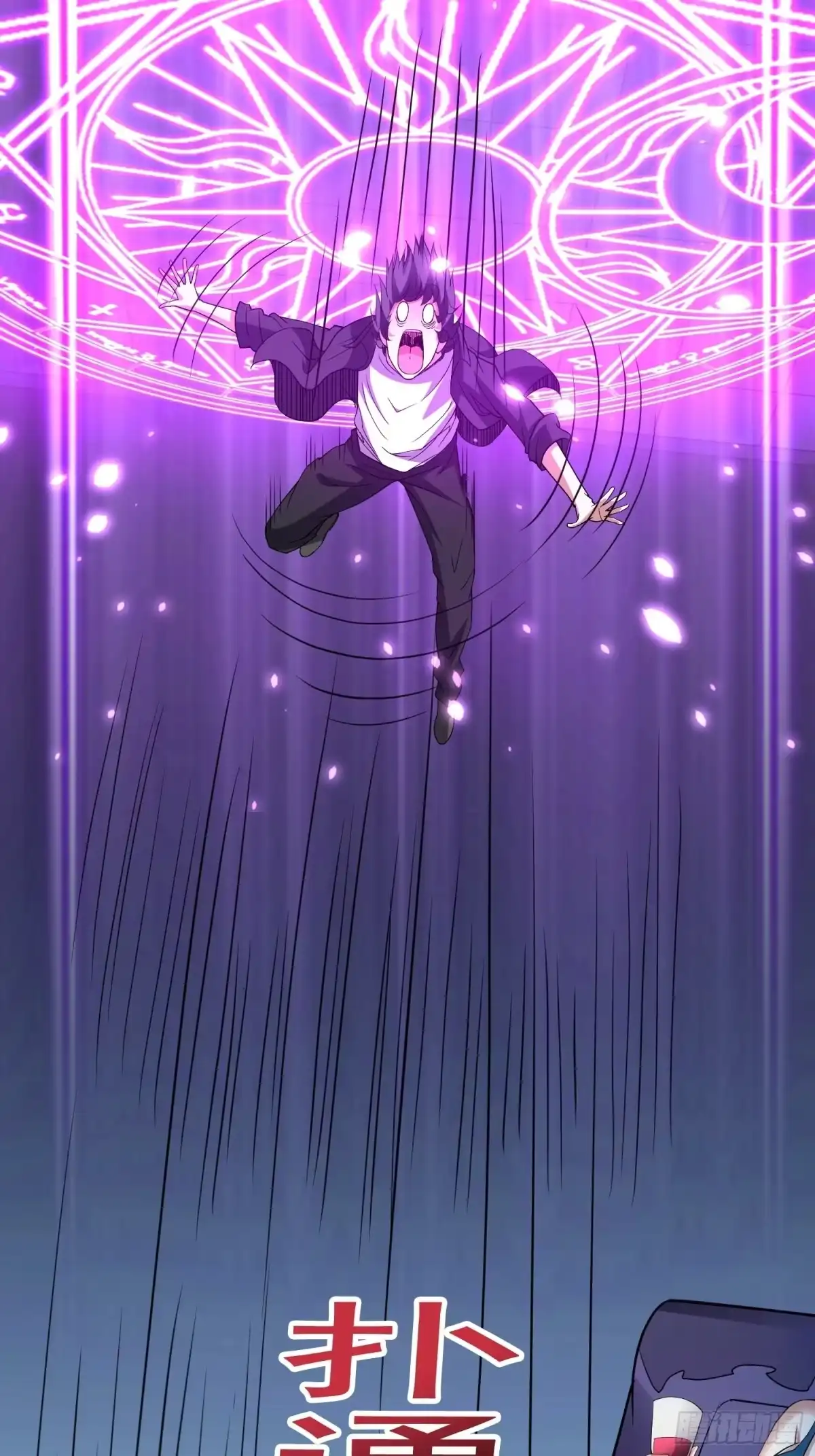 《我在温泉山庄当庄主》第3话 全世界对我意图不轨 第20页