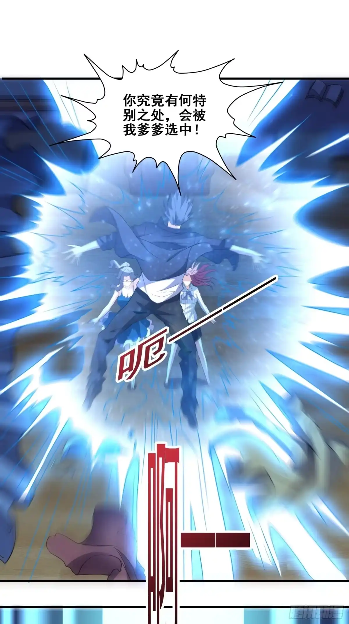 《我在温泉山庄当庄主》第3话 全世界对我意图不轨 第30页