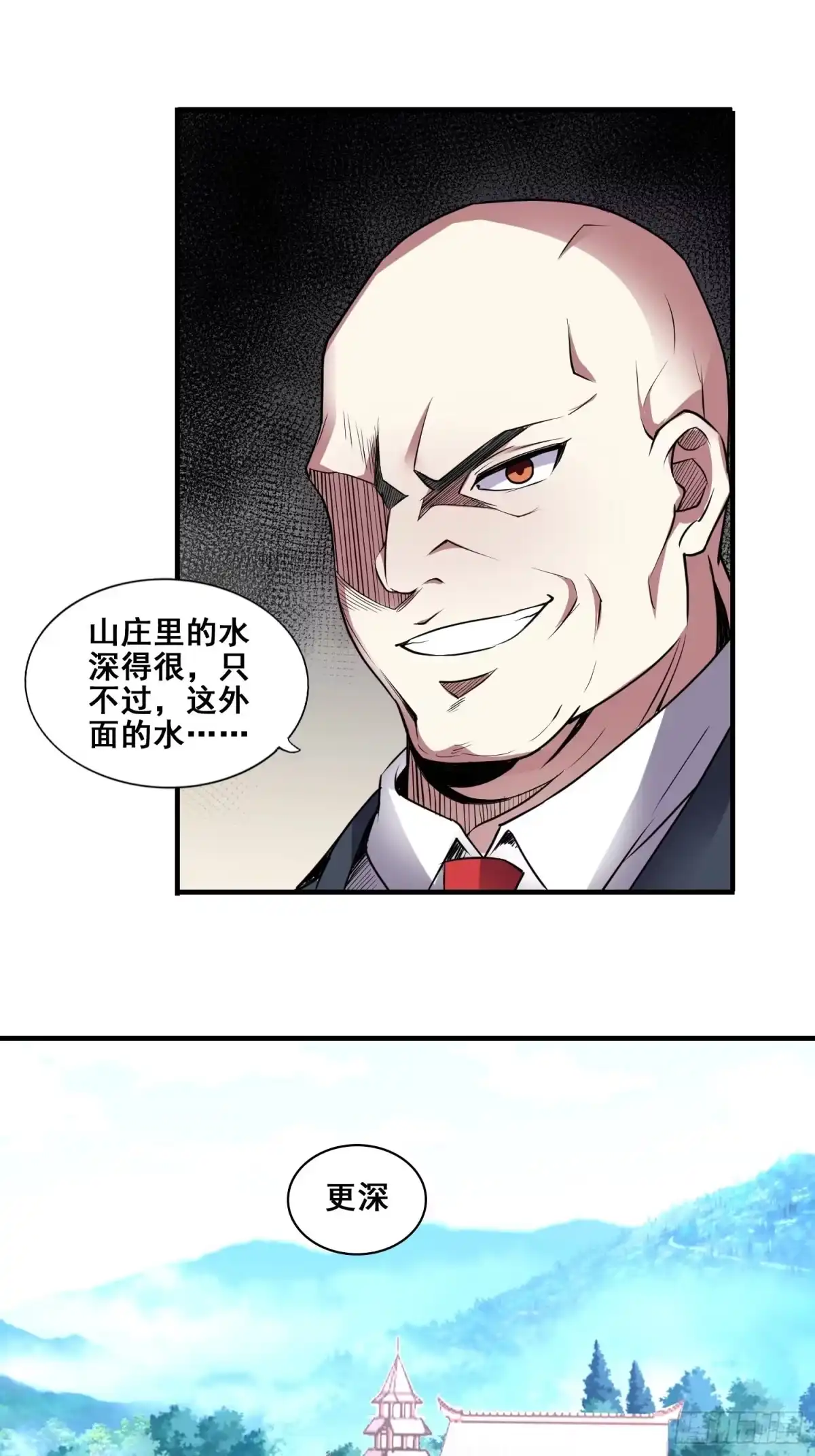 《我在温泉山庄当庄主》第3话 全世界对我意图不轨 第6页