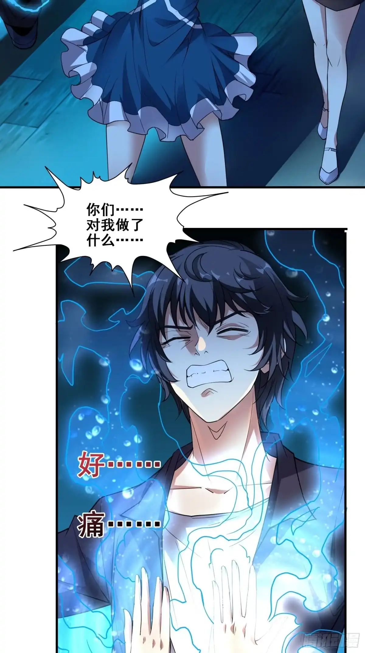 《我在温泉山庄当庄主》第3话 全世界对我意图不轨 第28页