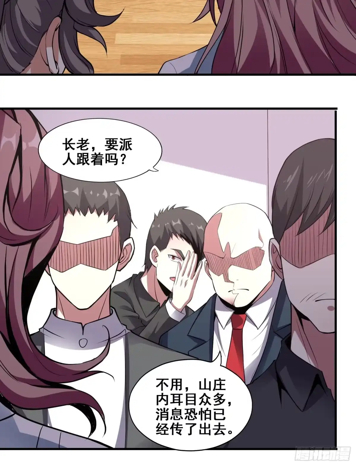 《我在温泉山庄当庄主》第3话 全世界对我意图不轨 第5页
