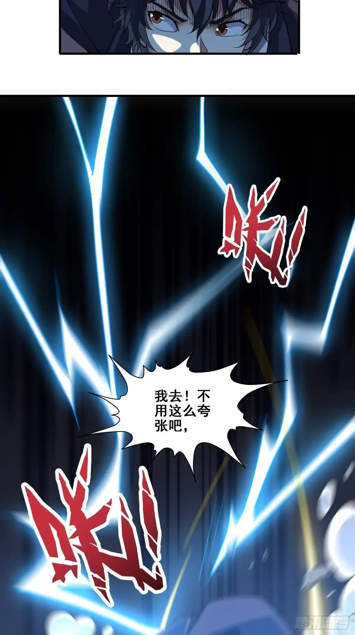 《我在温泉山庄当庄主》第3话 全世界对我意图不轨 第15页