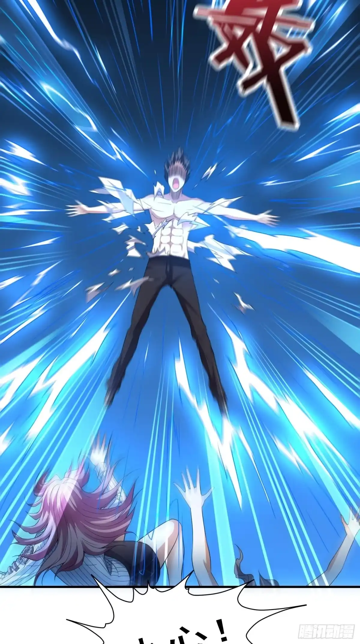 《我在温泉山庄当庄主》第3话 全世界对我意图不轨 第32页