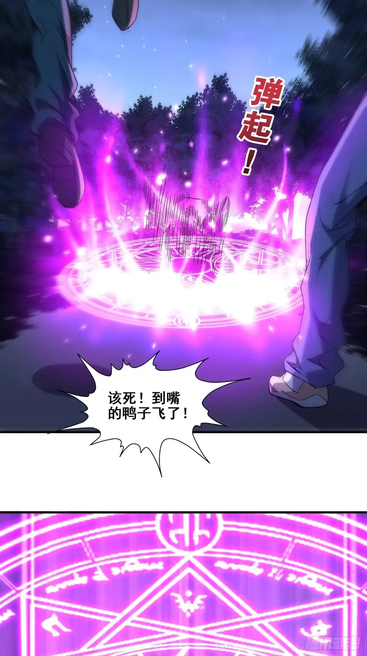 《我在温泉山庄当庄主》第3话 全世界对我意图不轨 第19页