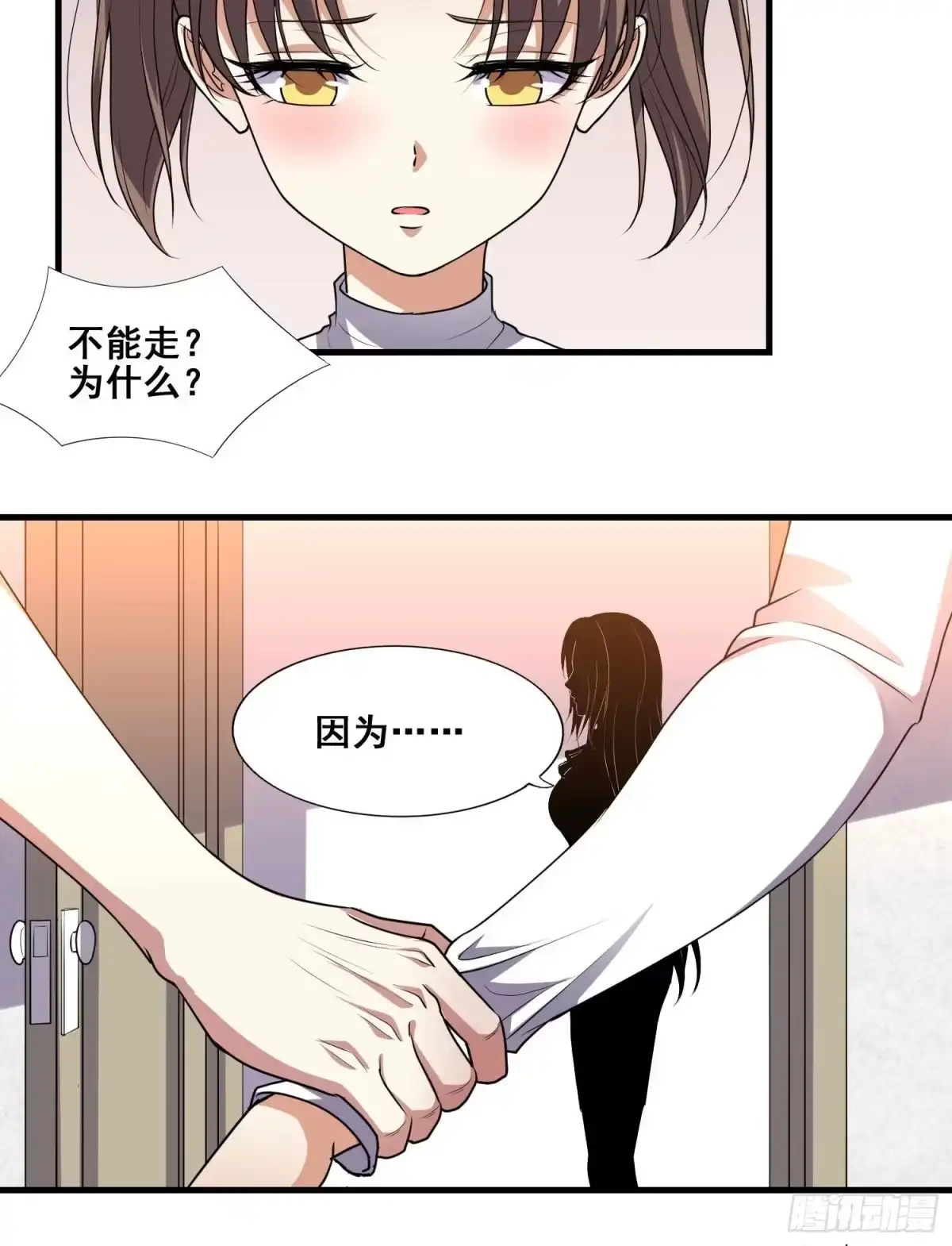 《我在温泉山庄当庄主》第4话 卖身 第26页