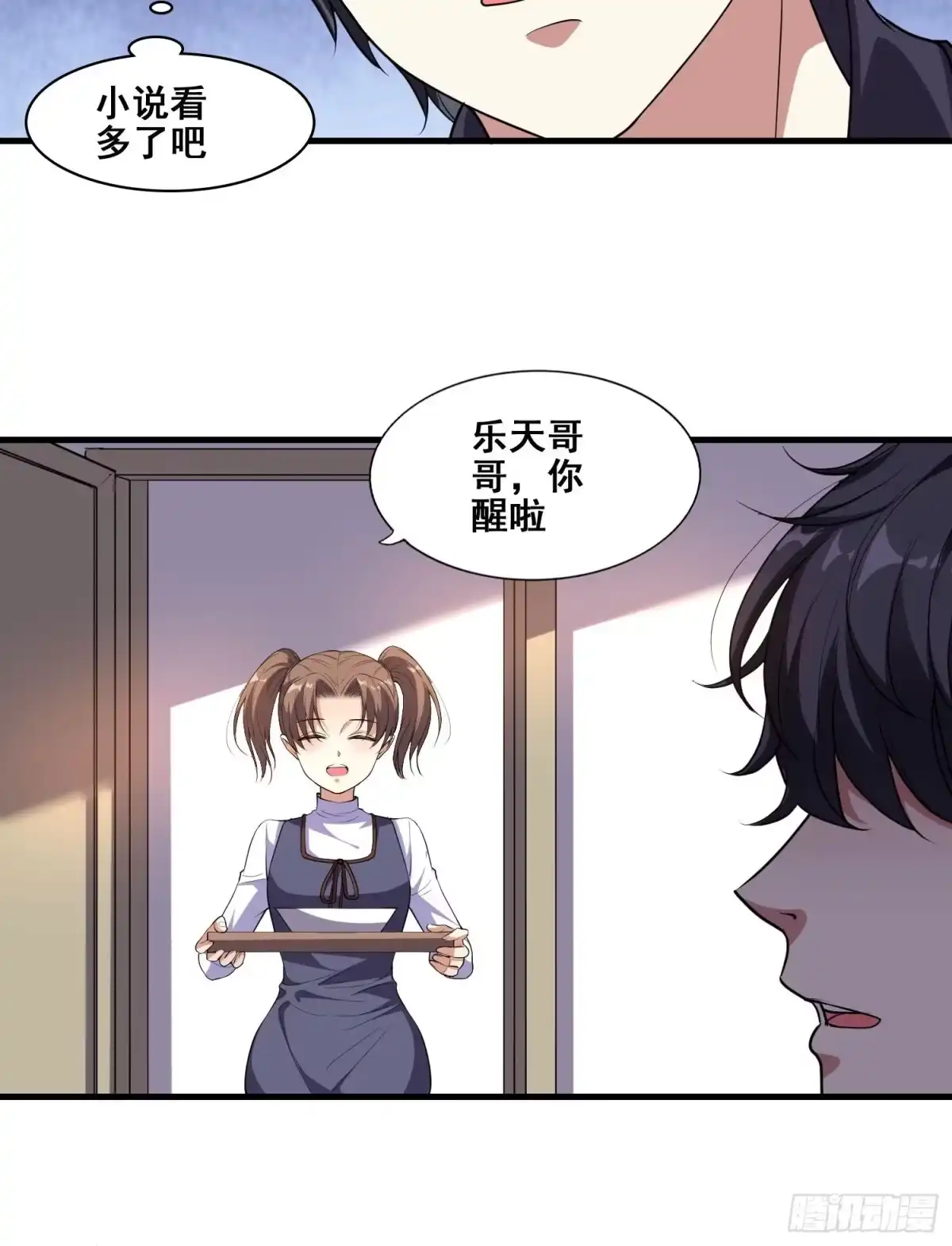 《我在温泉山庄当庄主》第4话 卖身 第22页