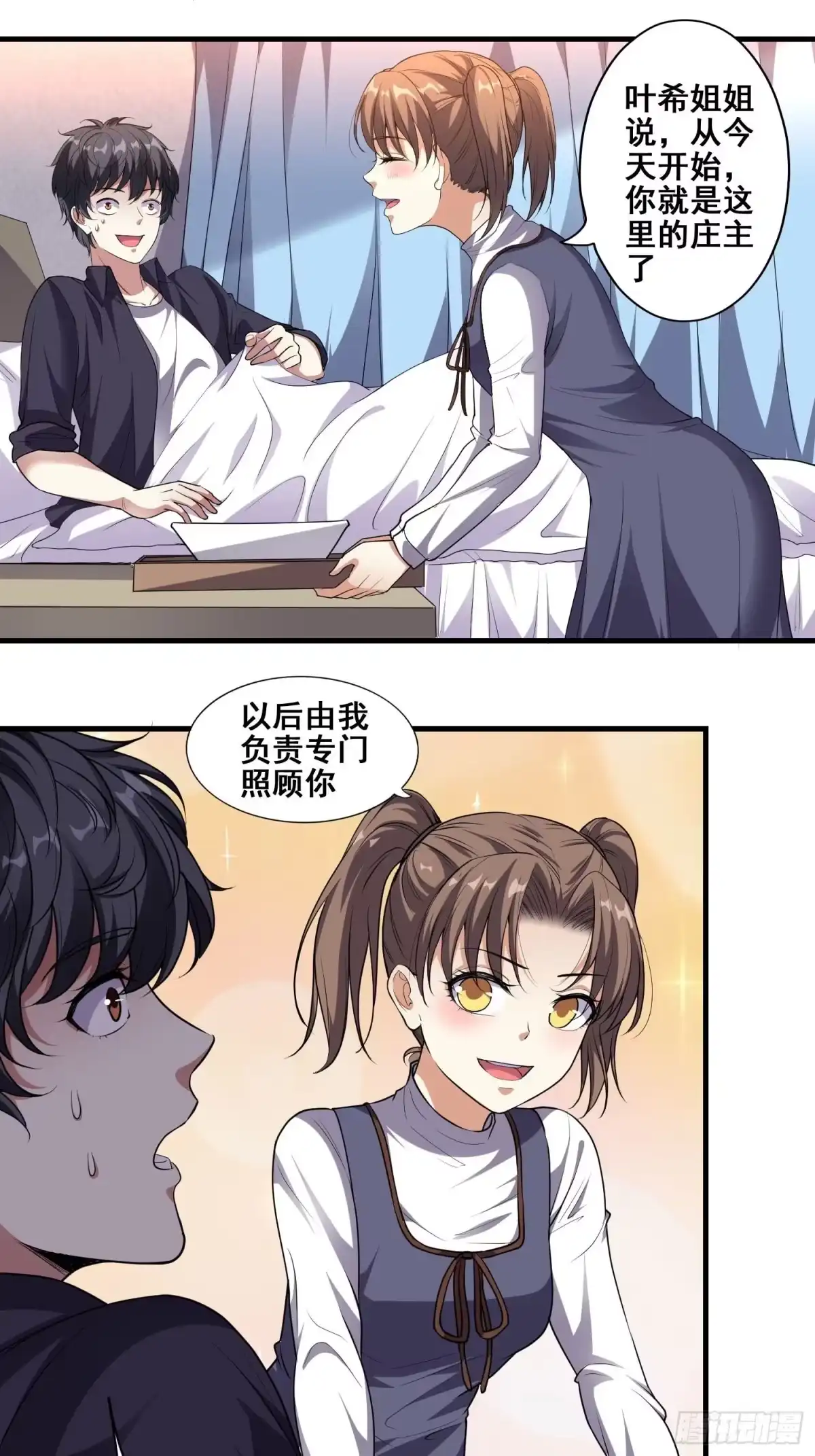 《我在温泉山庄当庄主》第4话 卖身 第23页