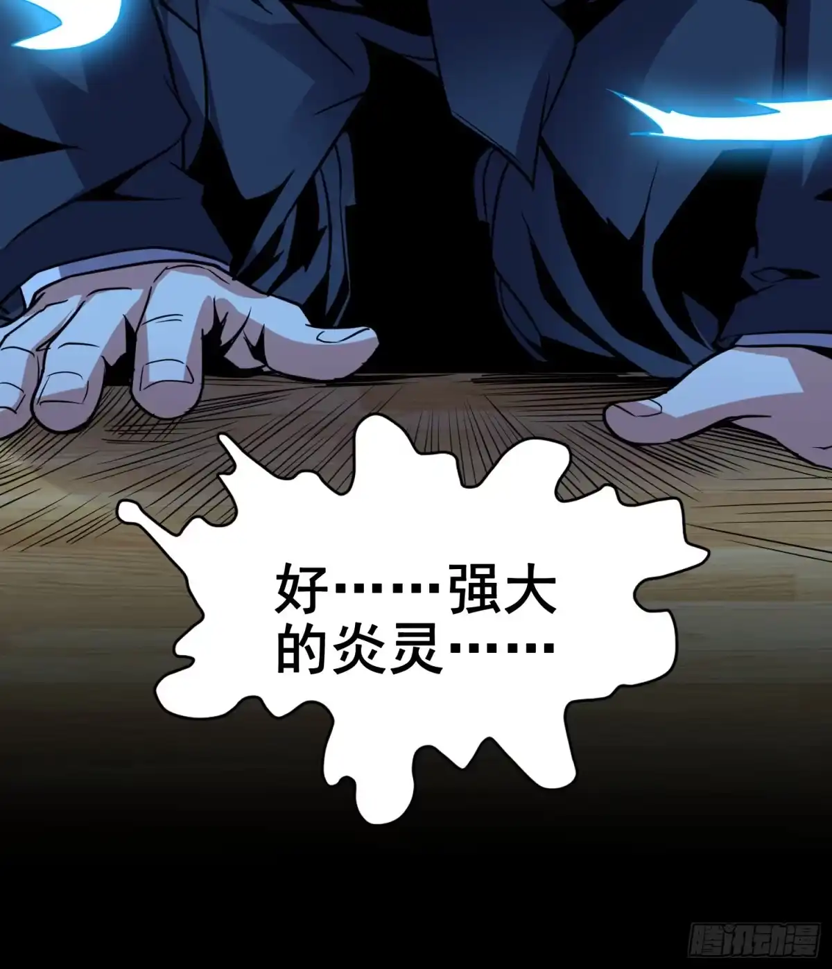 《我在温泉山庄当庄主》第4话 卖身 第9页