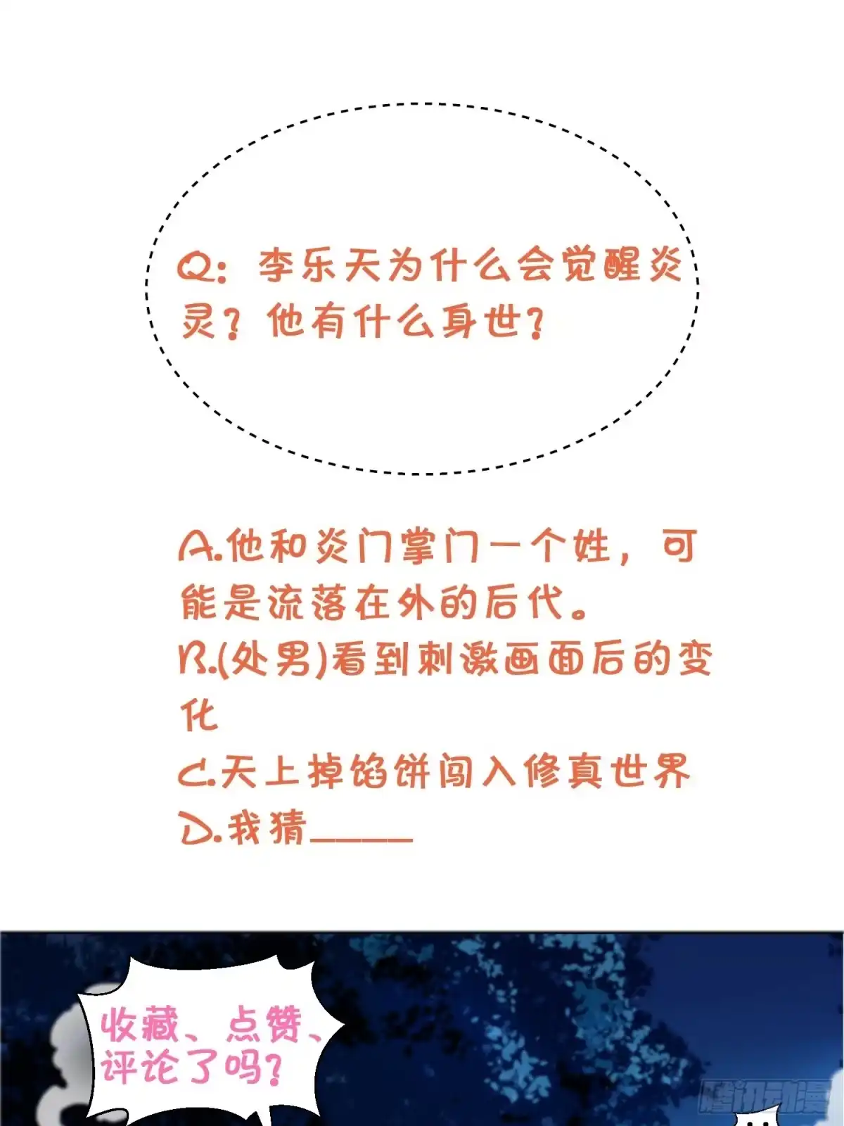 《我在温泉山庄当庄主》第4话 卖身 第43页
