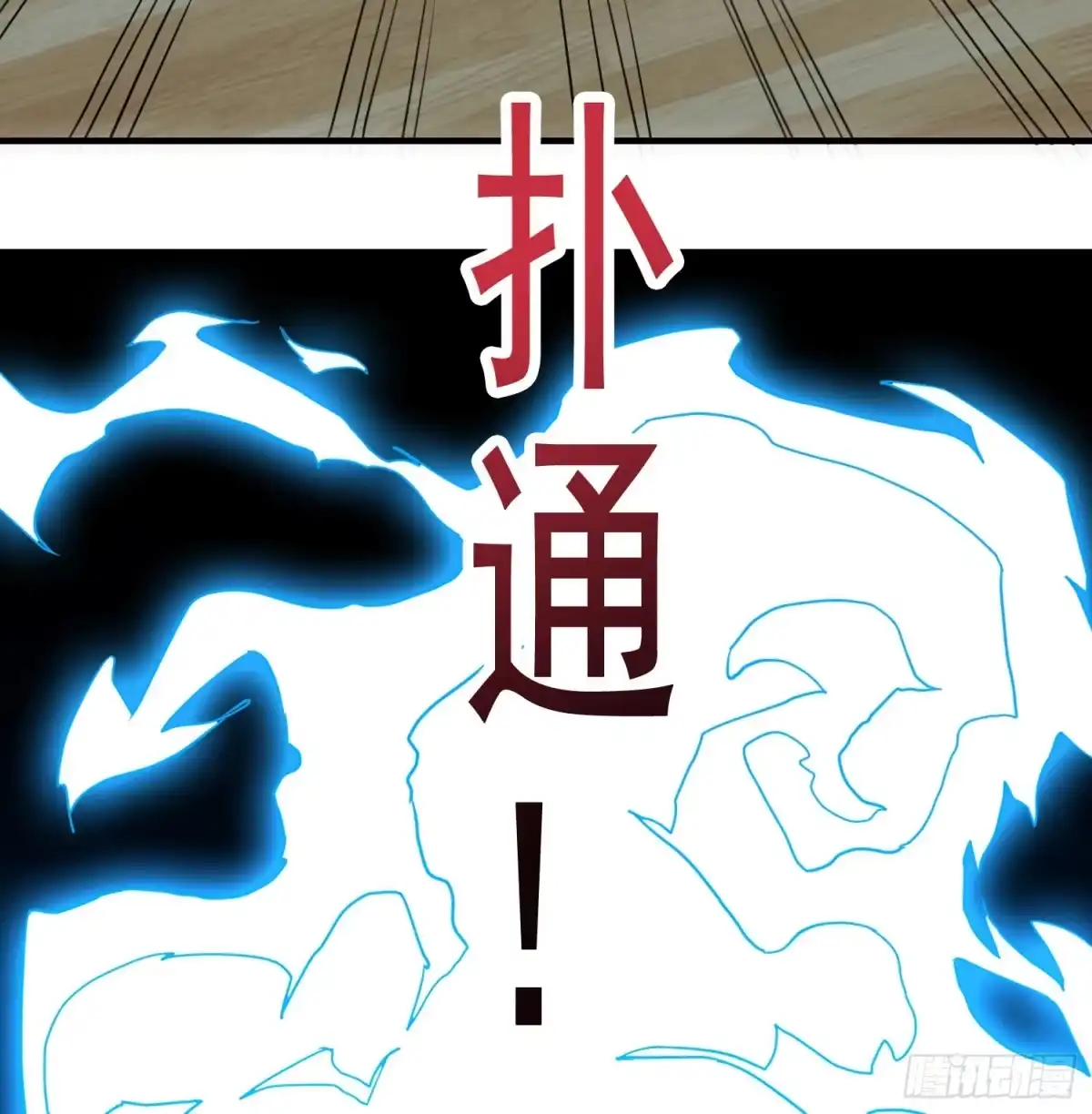 《我在温泉山庄当庄主》第4话 卖身 第7页