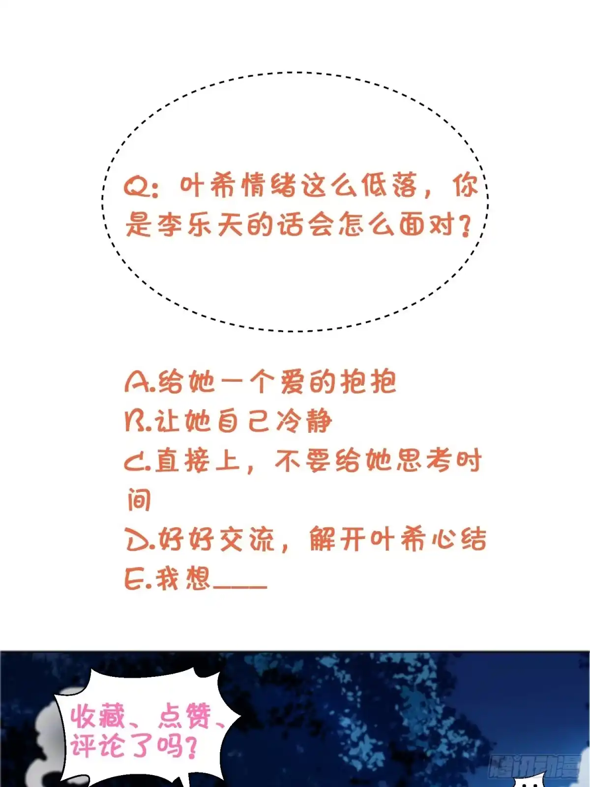 《我在温泉山庄当庄主》第5话 兽性泉 第42页