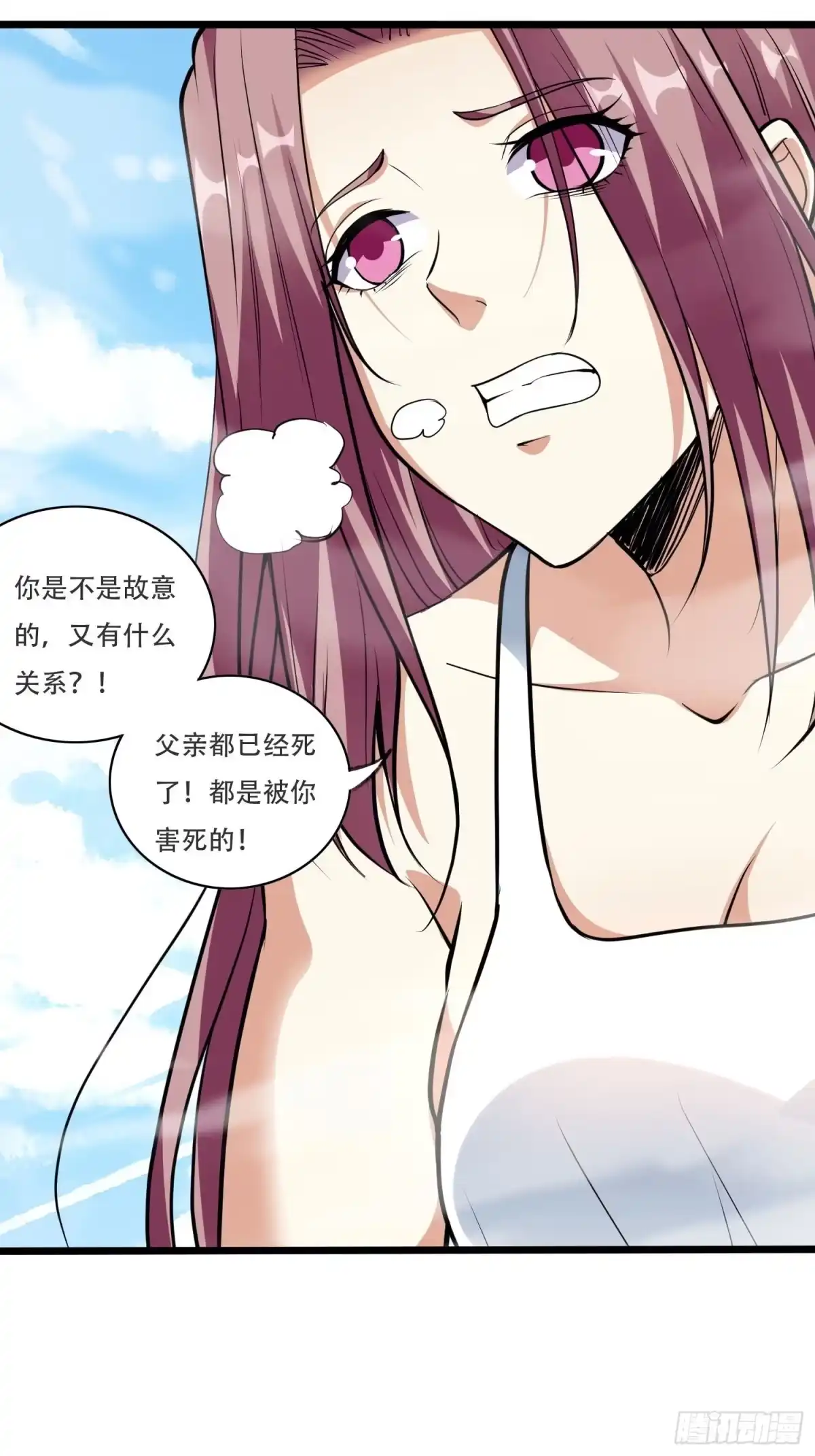 《我在温泉山庄当庄主》第5话 兽性泉 第36页