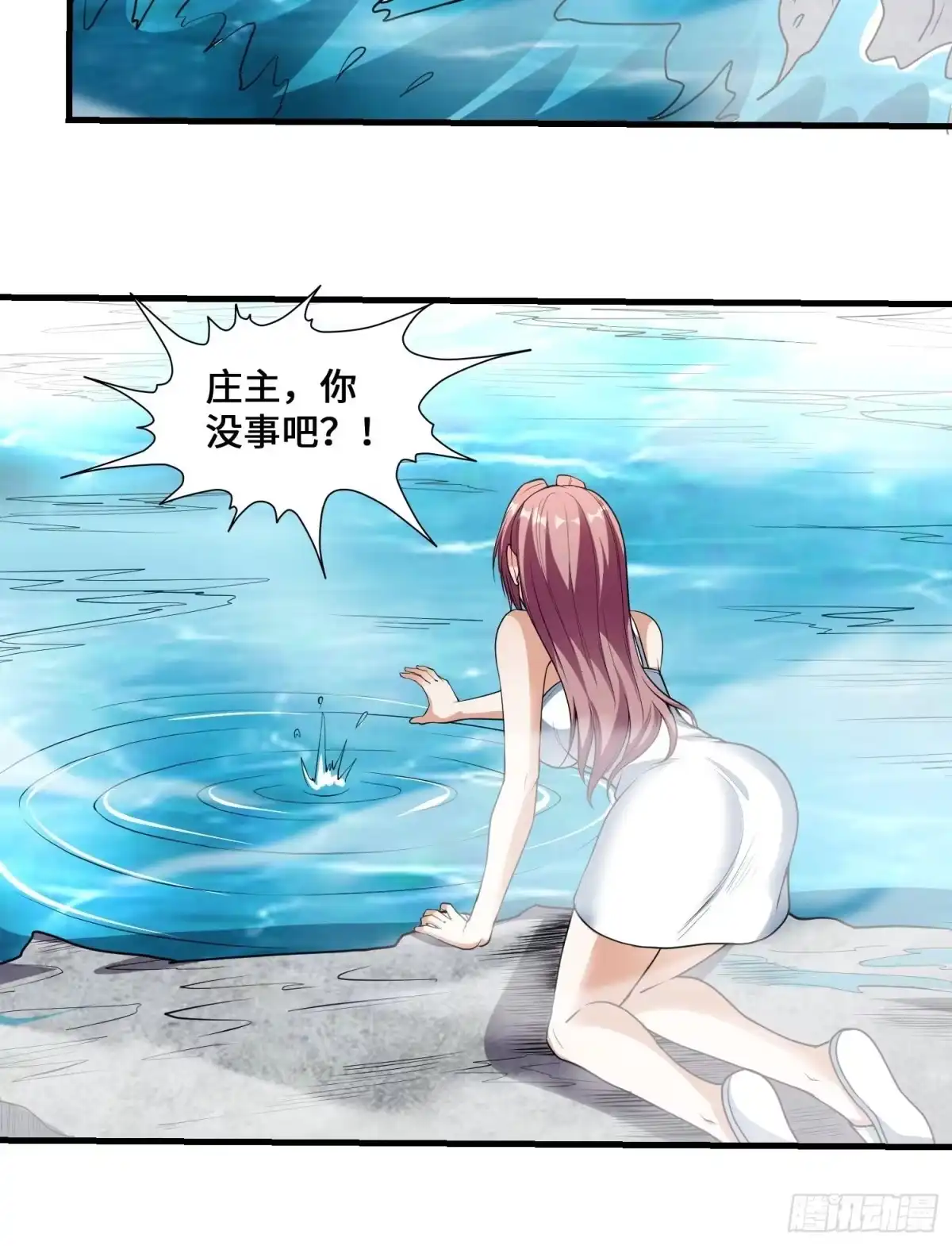 《我在温泉山庄当庄主》第5话 兽性泉 第25页