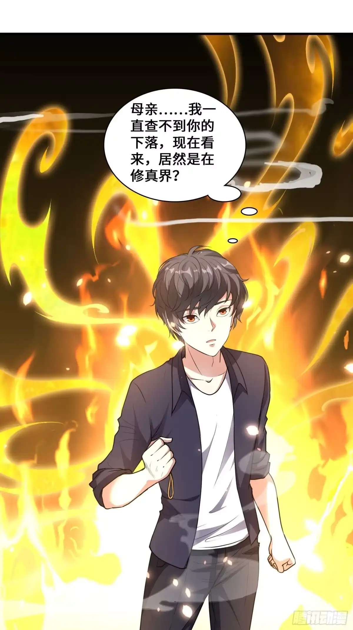 《我在温泉山庄当庄主》第5话 兽性泉 第6页