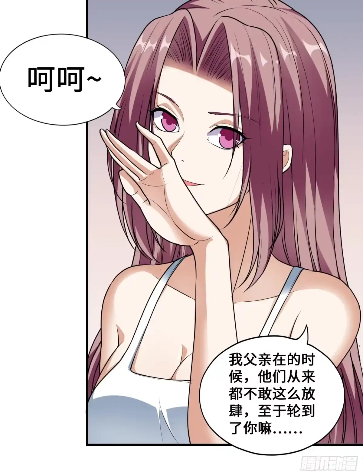 《我在温泉山庄当庄主》第5话 兽性泉 第21页