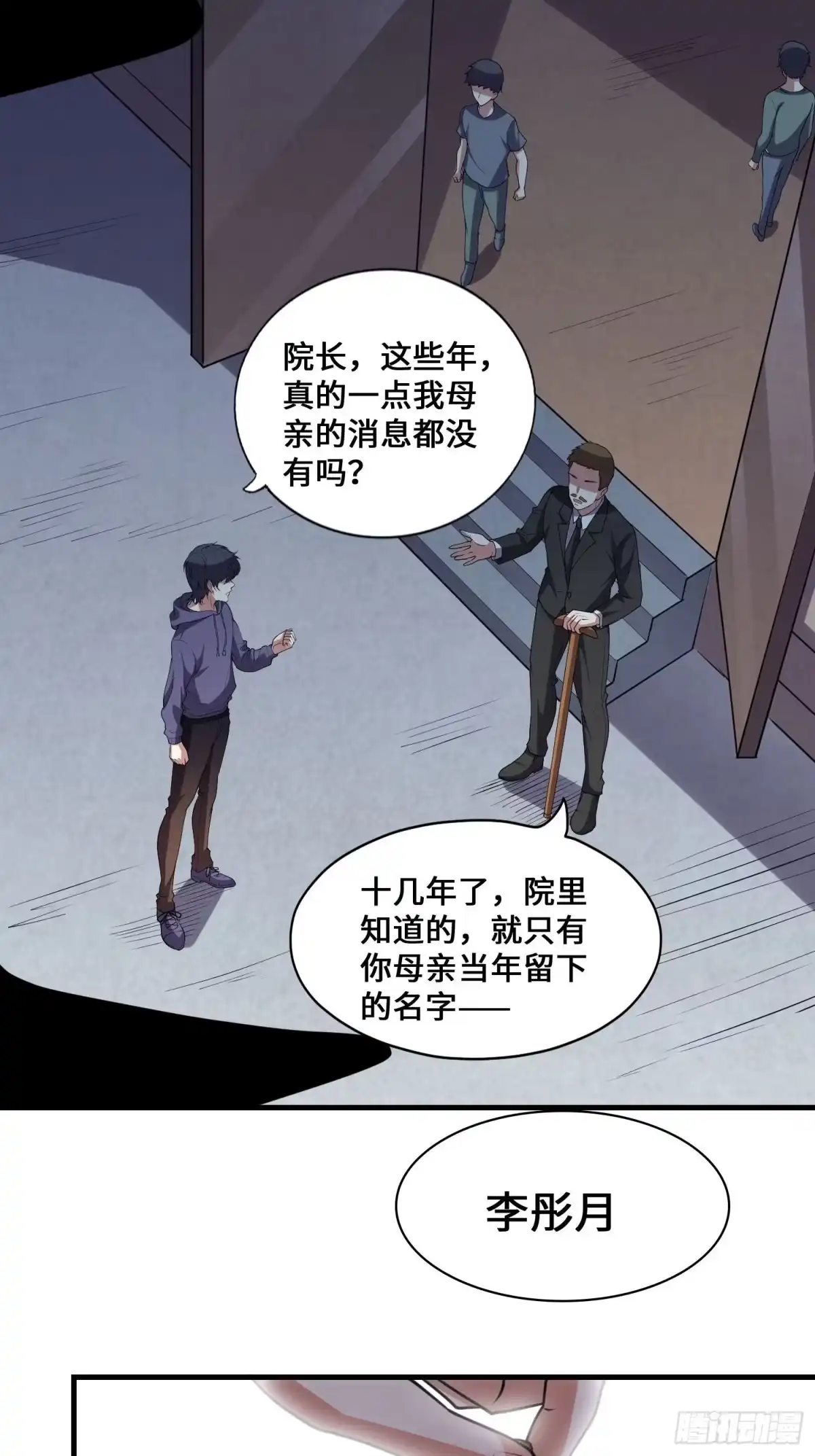 《我在温泉山庄当庄主》第5话 兽性泉 第4页