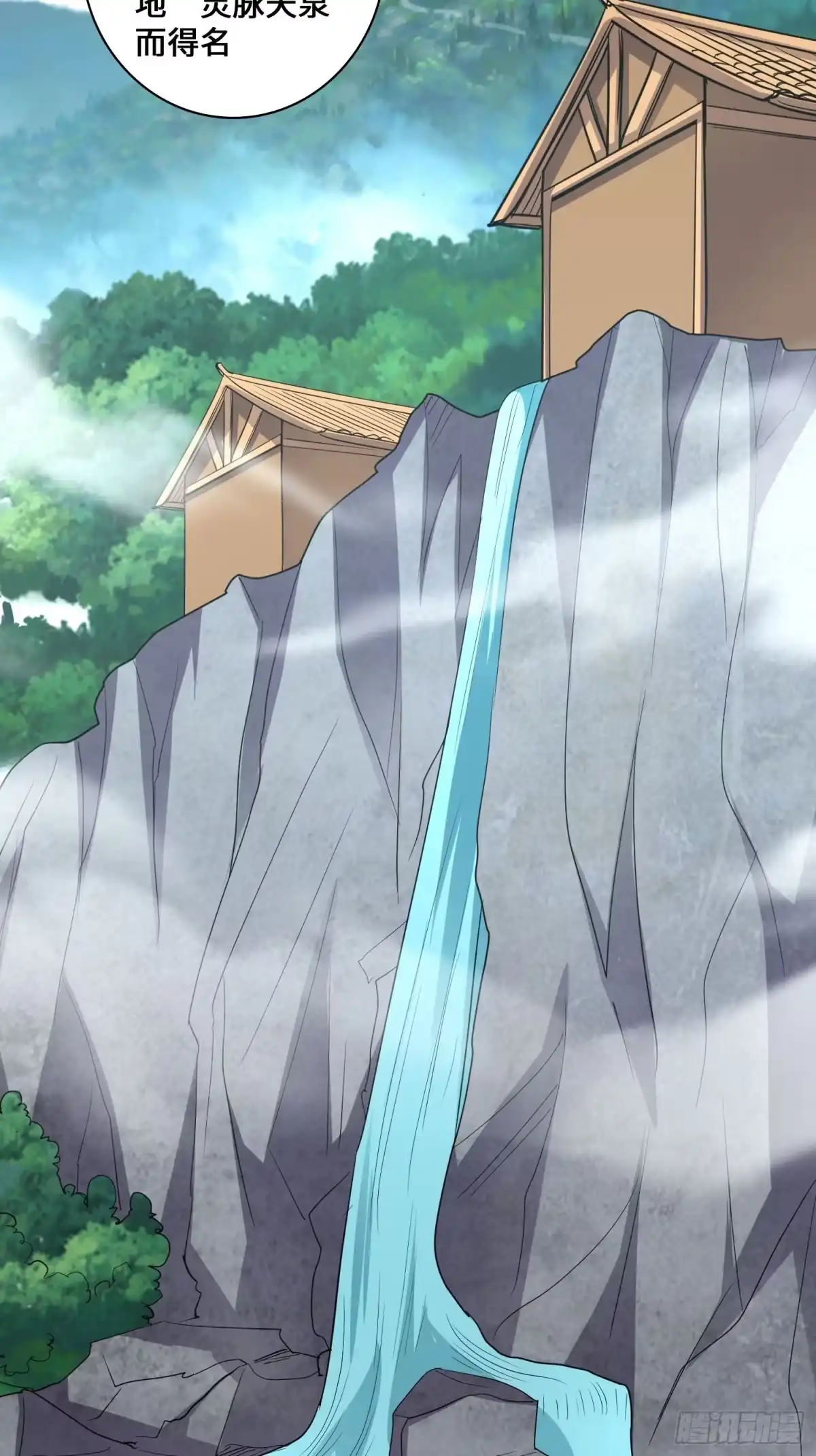 《我在温泉山庄当庄主》第5话 兽性泉 第15页