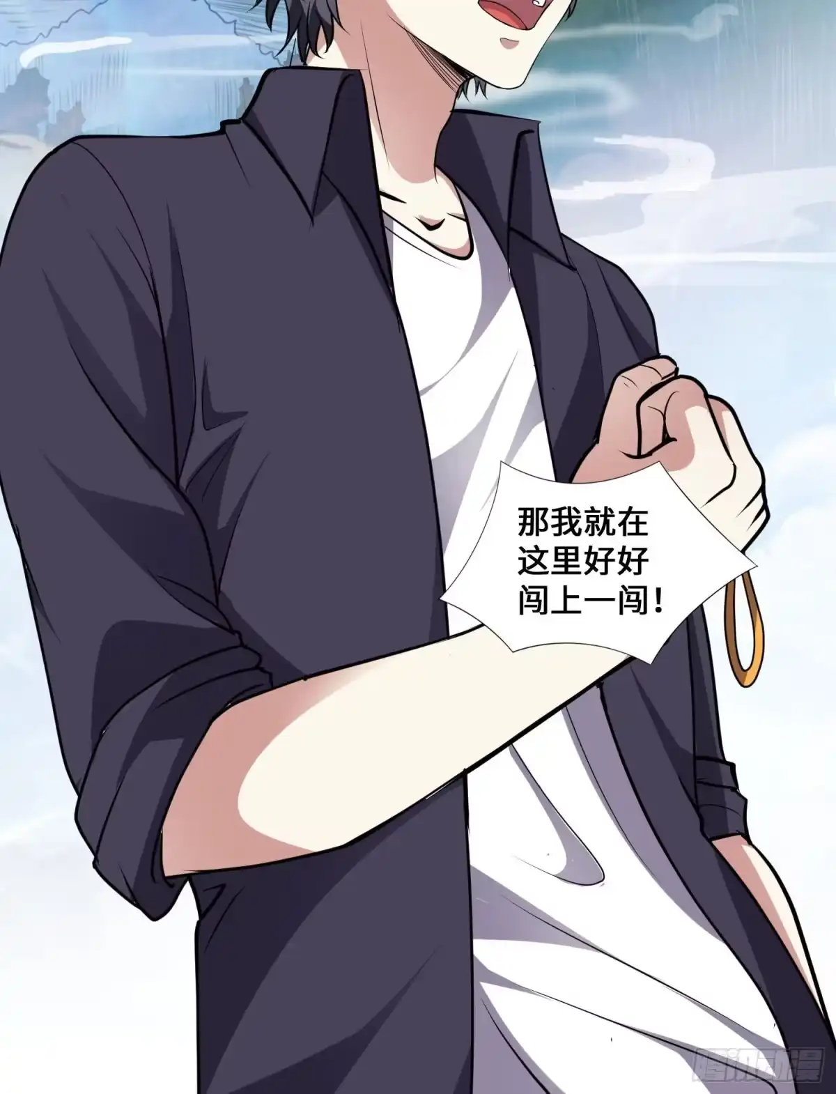《我在温泉山庄当庄主》第5话 兽性泉 第9页