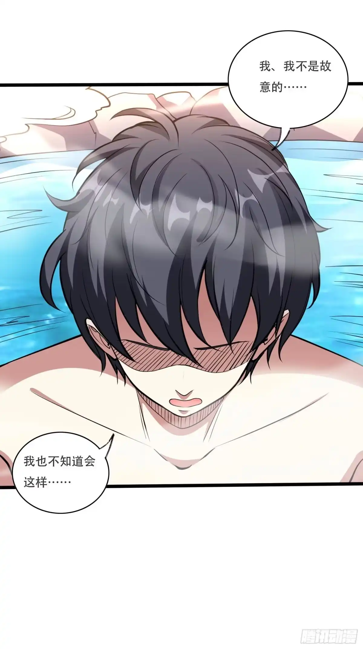 《我在温泉山庄当庄主》第5话 兽性泉 第35页
