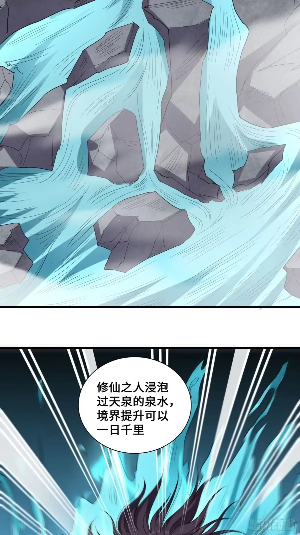 《我在温泉山庄当庄主》第5话 兽性泉 第16页