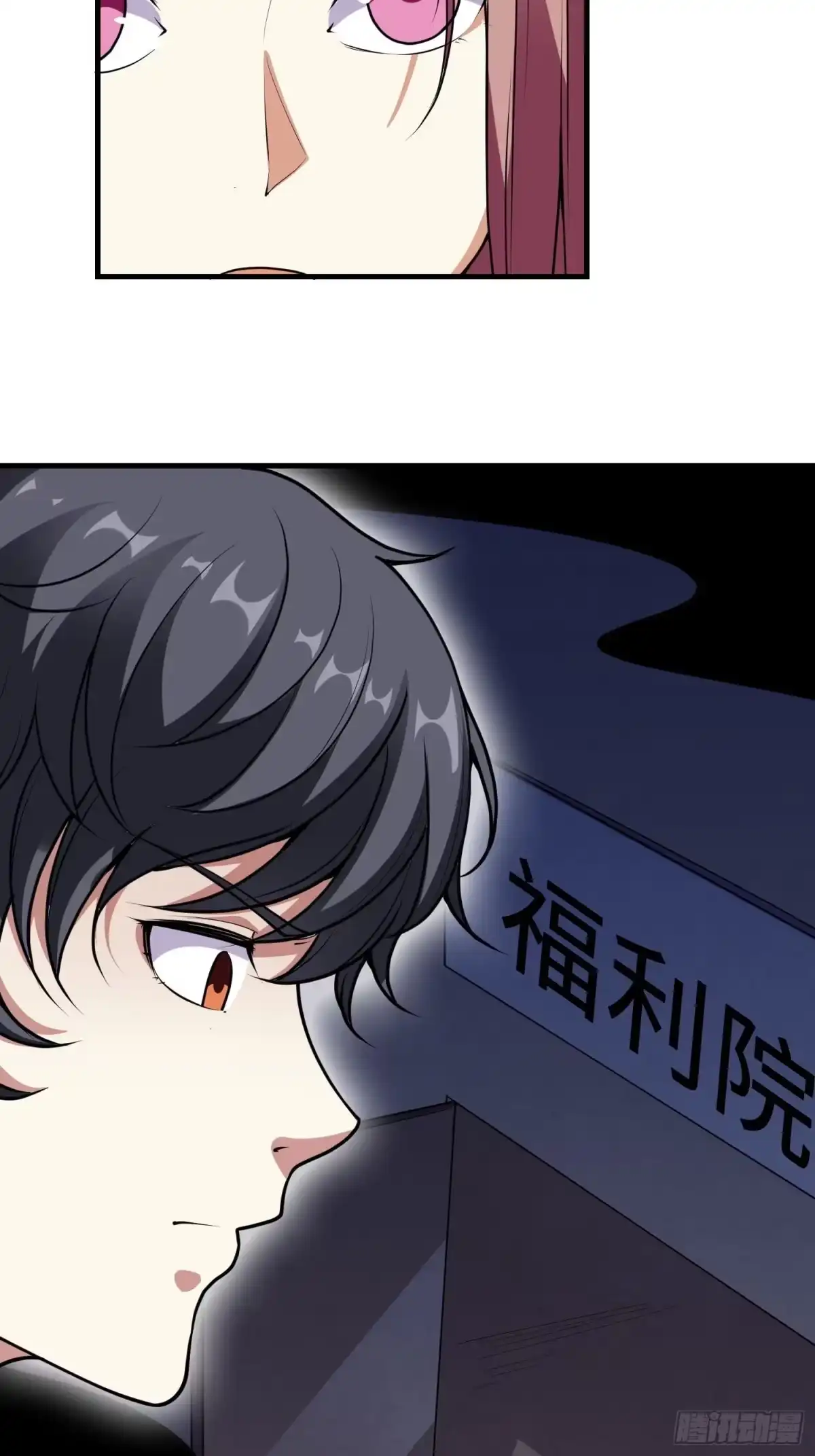 《我在温泉山庄当庄主》第5话 兽性泉 第3页