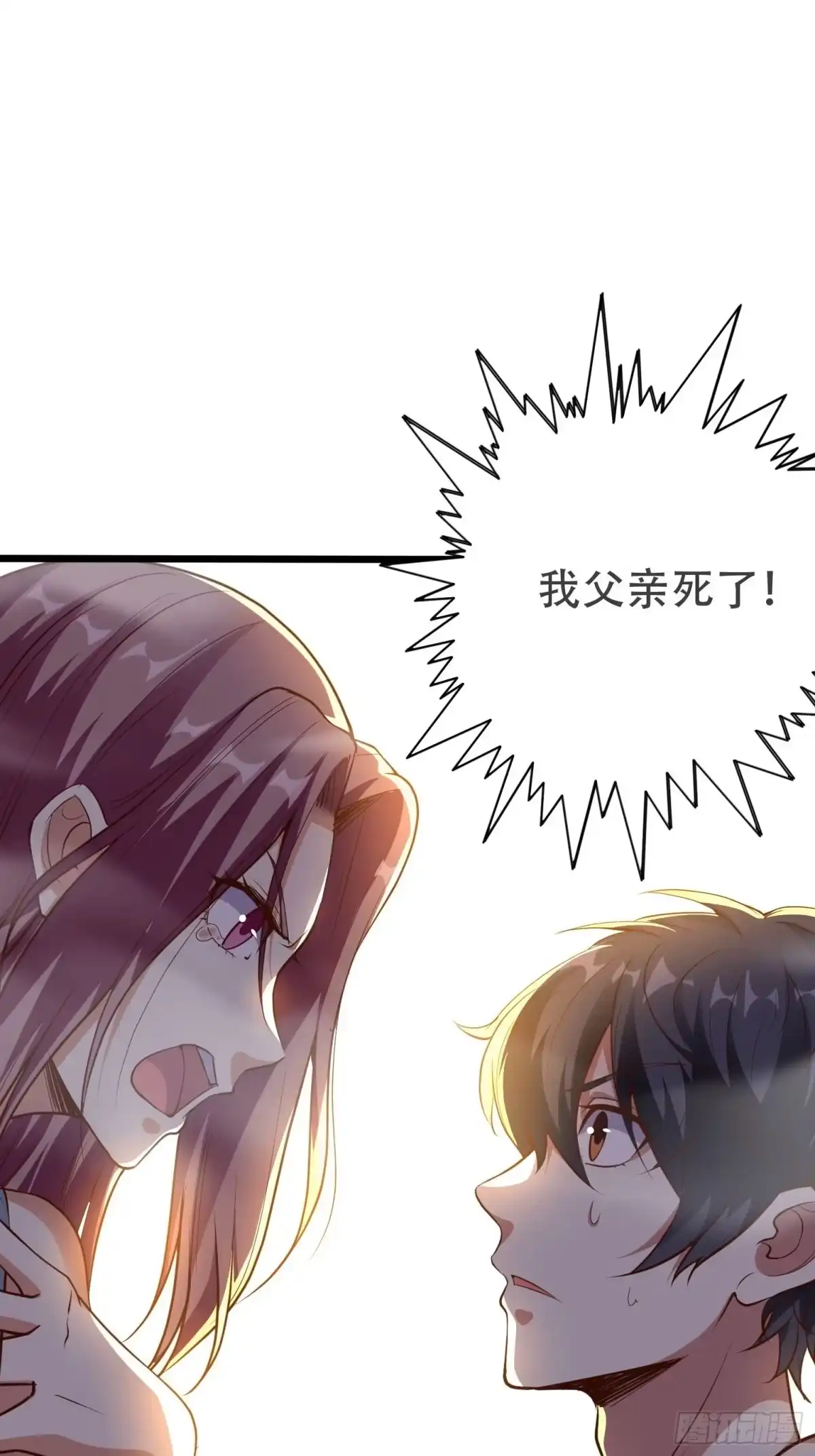 《我在温泉山庄当庄主》第5话 兽性泉 第33页