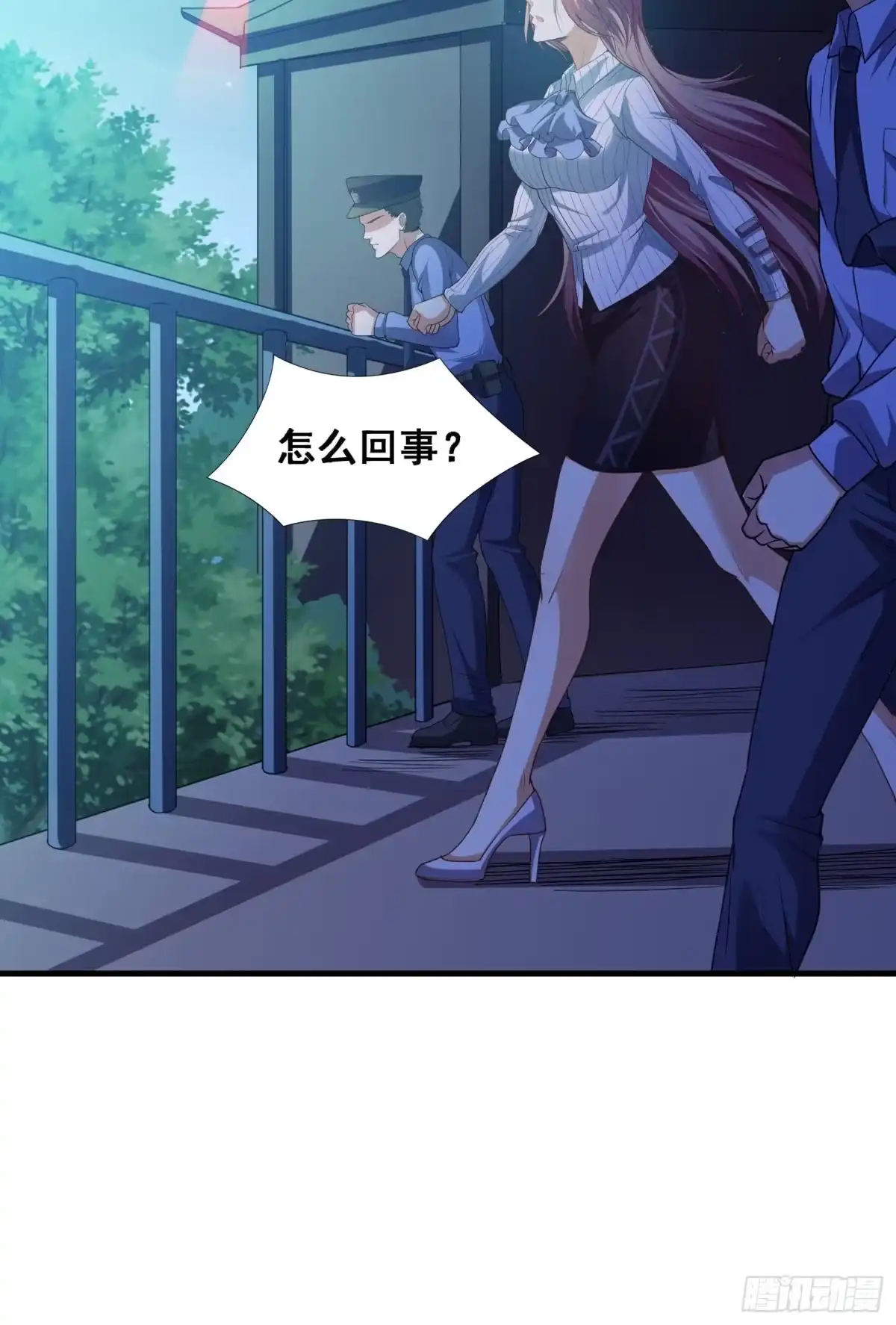 《我在温泉山庄当庄主》第6话 五大上古泉眼 第27页