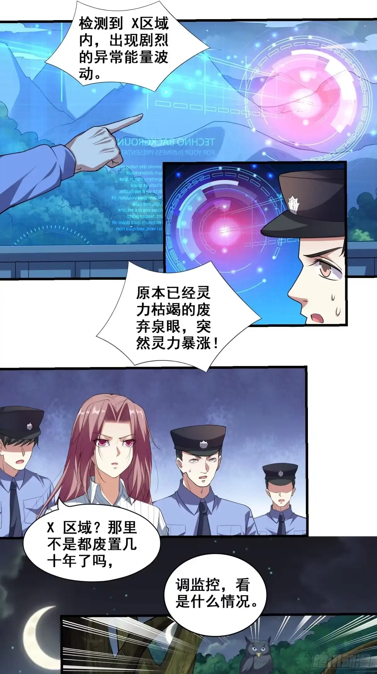 《我在温泉山庄当庄主》第6话 五大上古泉眼 第28页