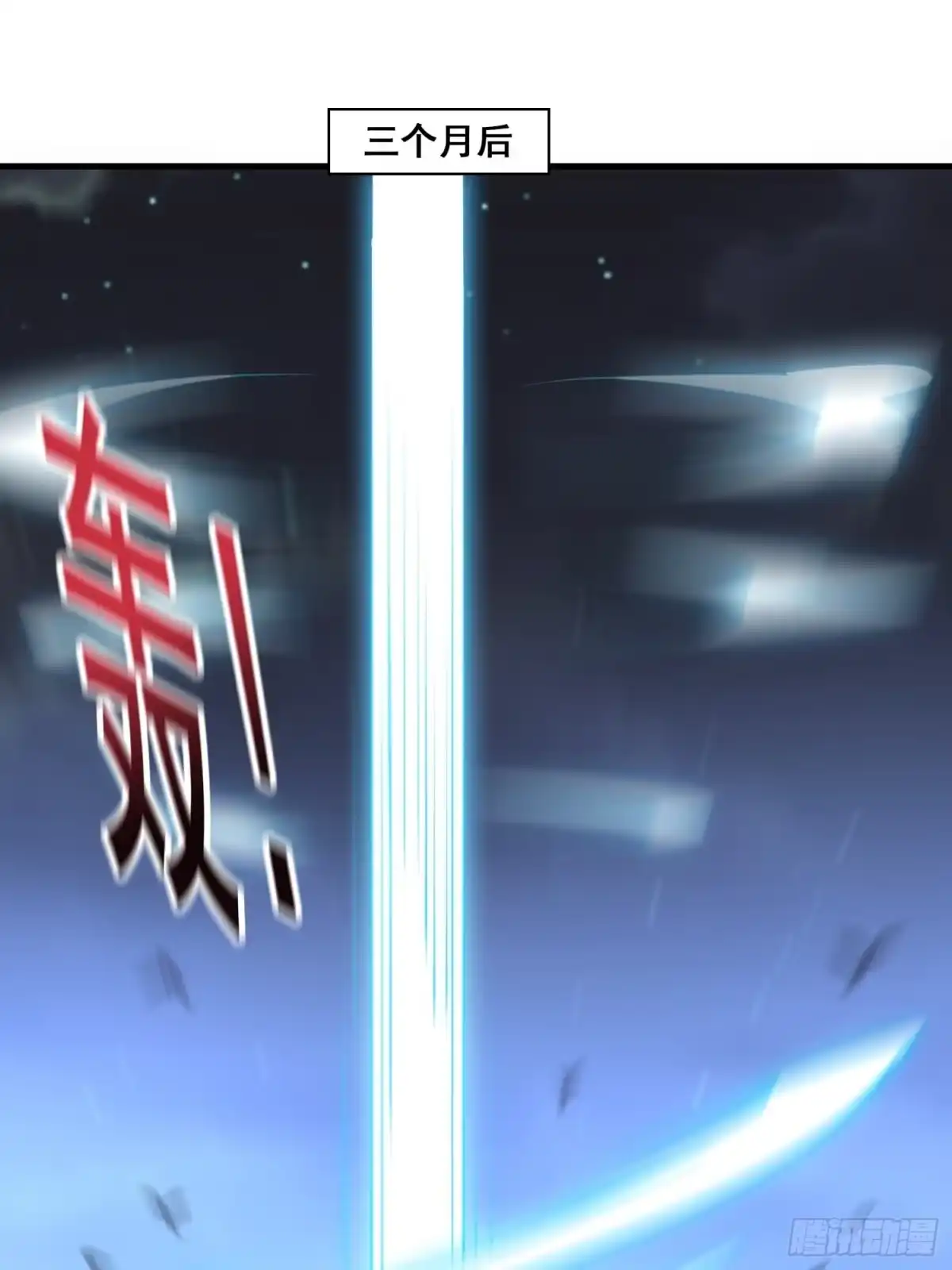 《我在温泉山庄当庄主》第6话 五大上古泉眼 第25页