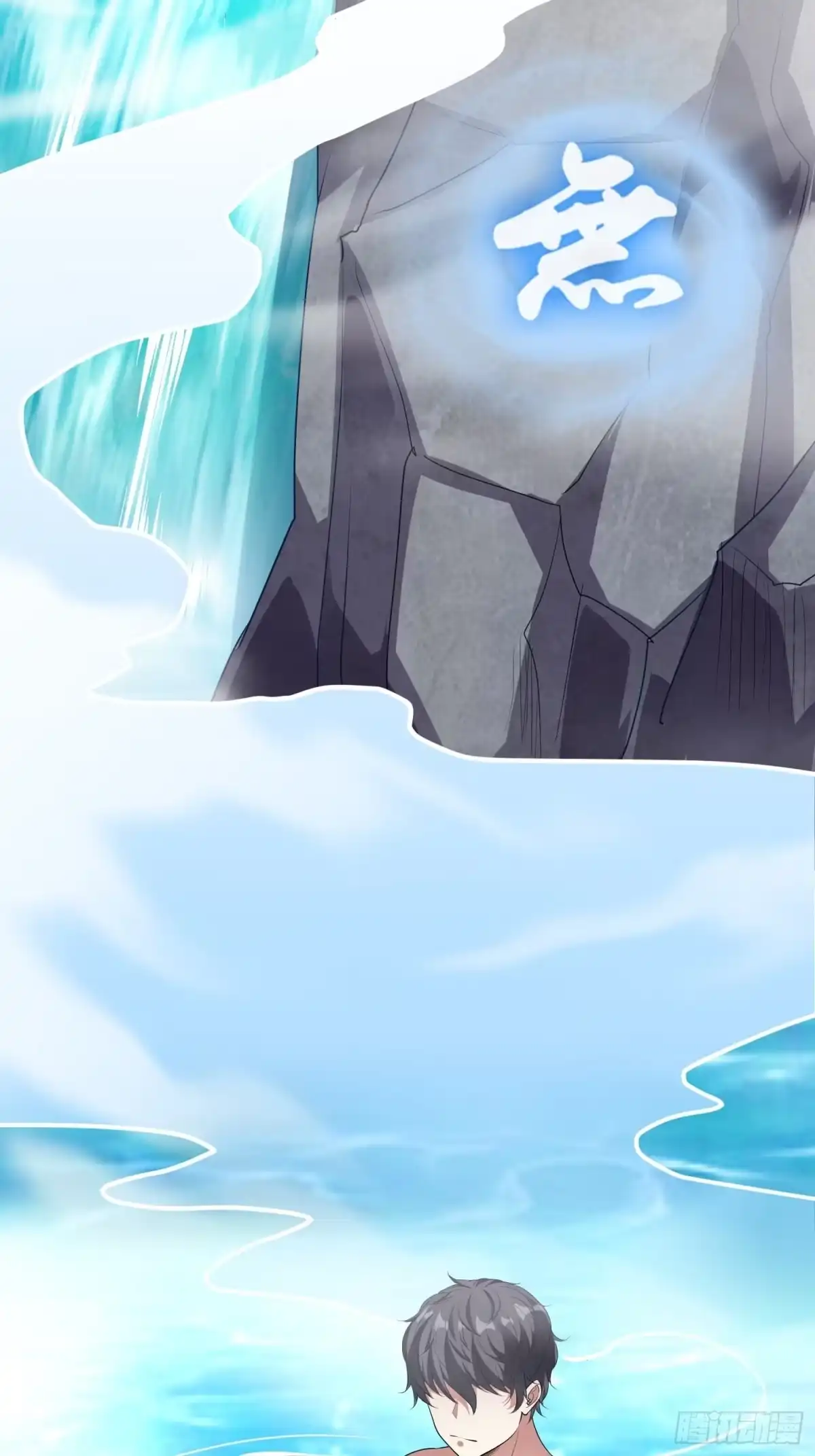 《我在温泉山庄当庄主》第6话 五大上古泉眼 第13页