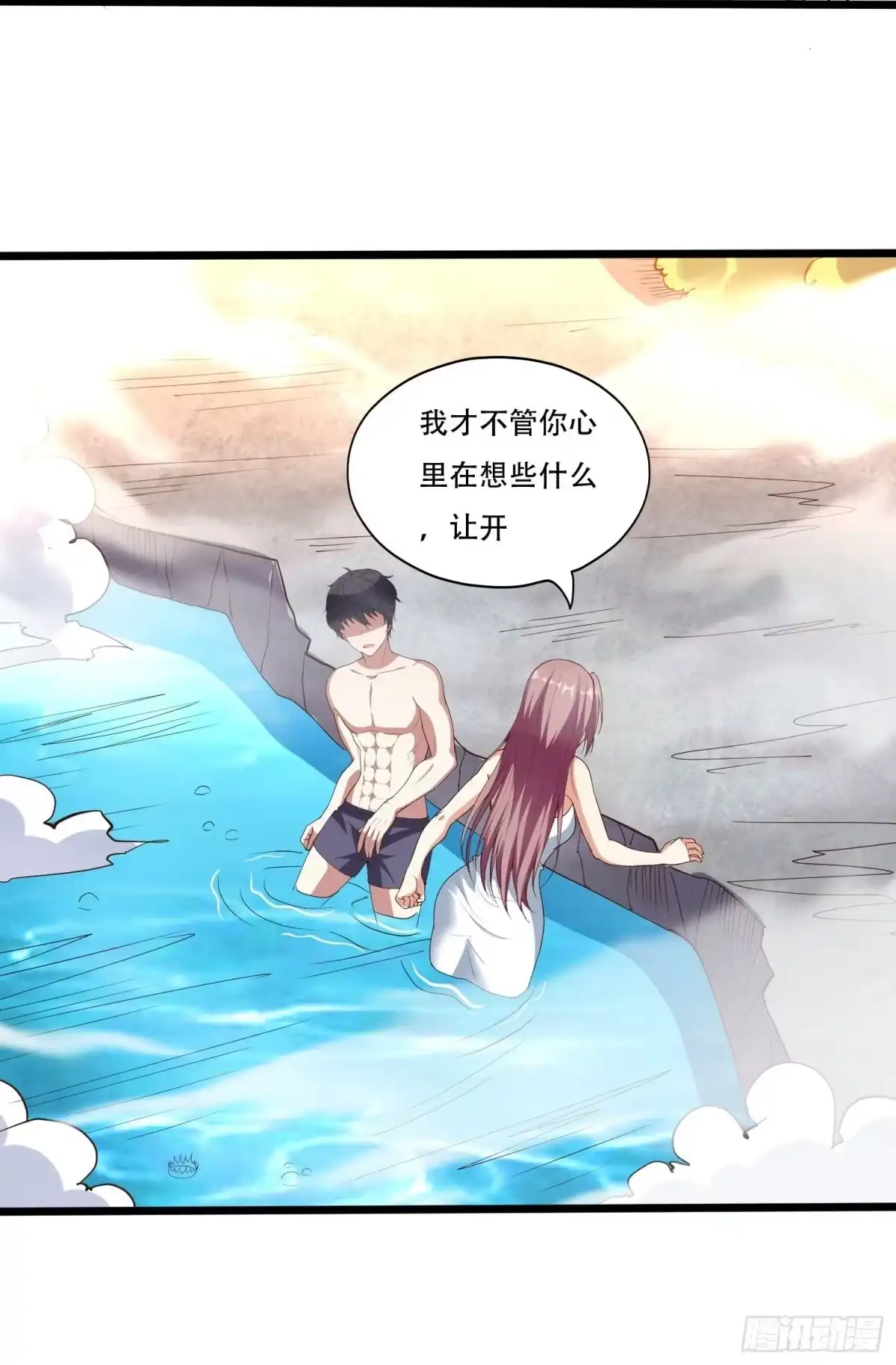《我在温泉山庄当庄主》第6话 五大上古泉眼 第5页