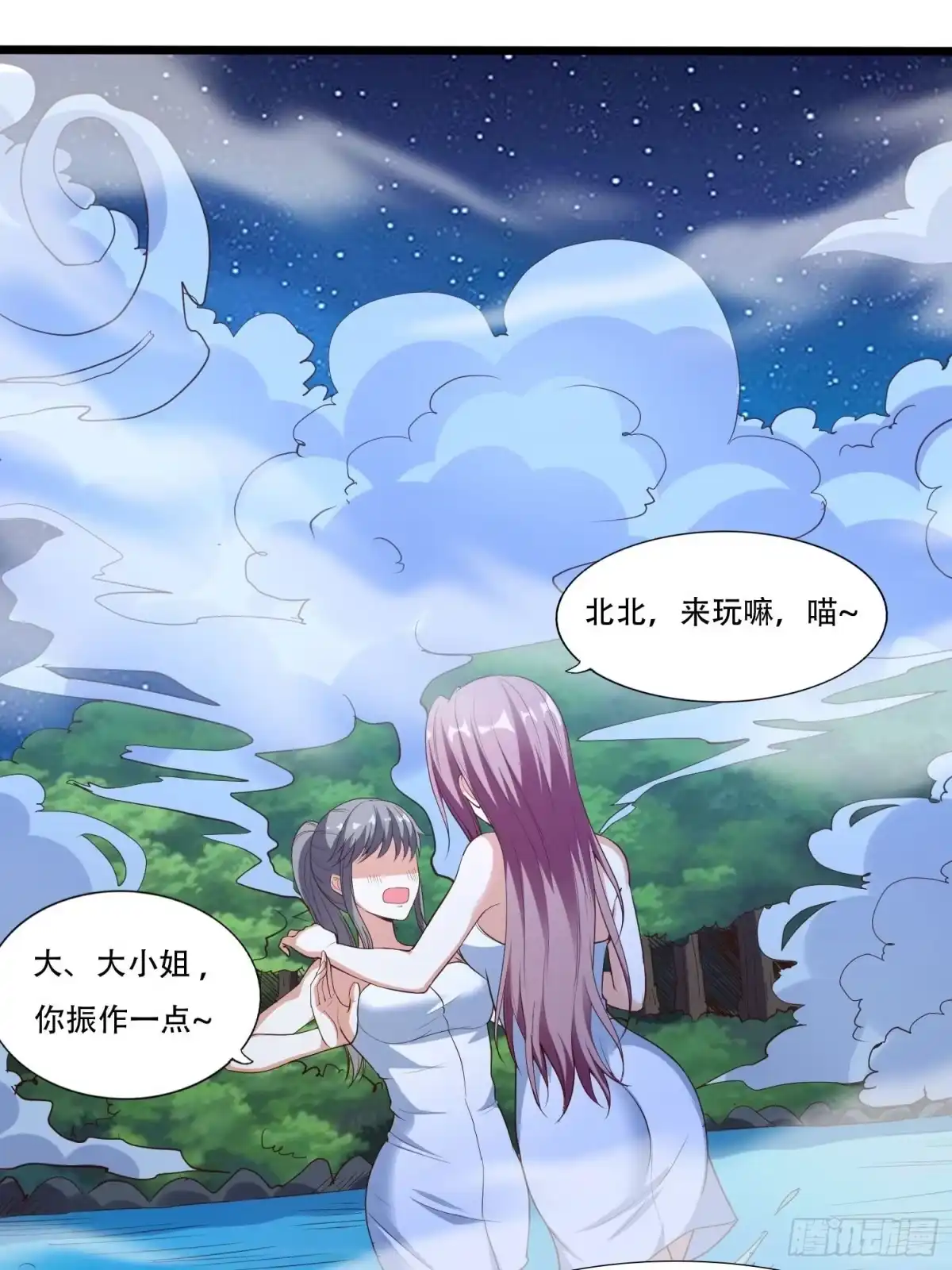 《我在温泉山庄当庄主》第6话 五大上古泉眼 第3页