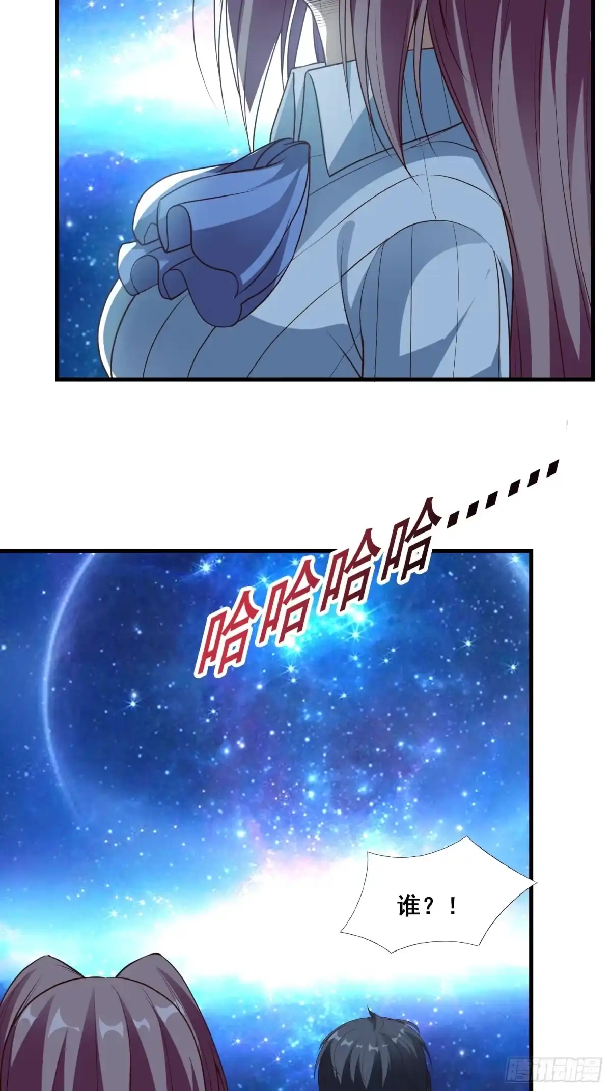 《我在温泉山庄当庄主》第7话 泡温泉泡出一个秘境 第27页