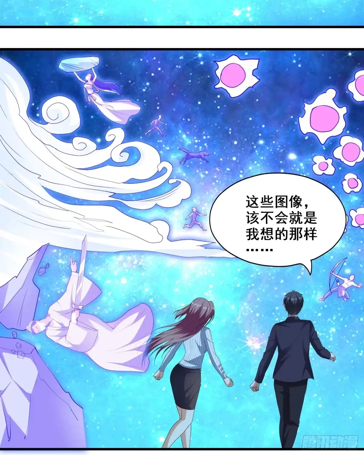 《我在温泉山庄当庄主》第7话 泡温泉泡出一个秘境 第25页