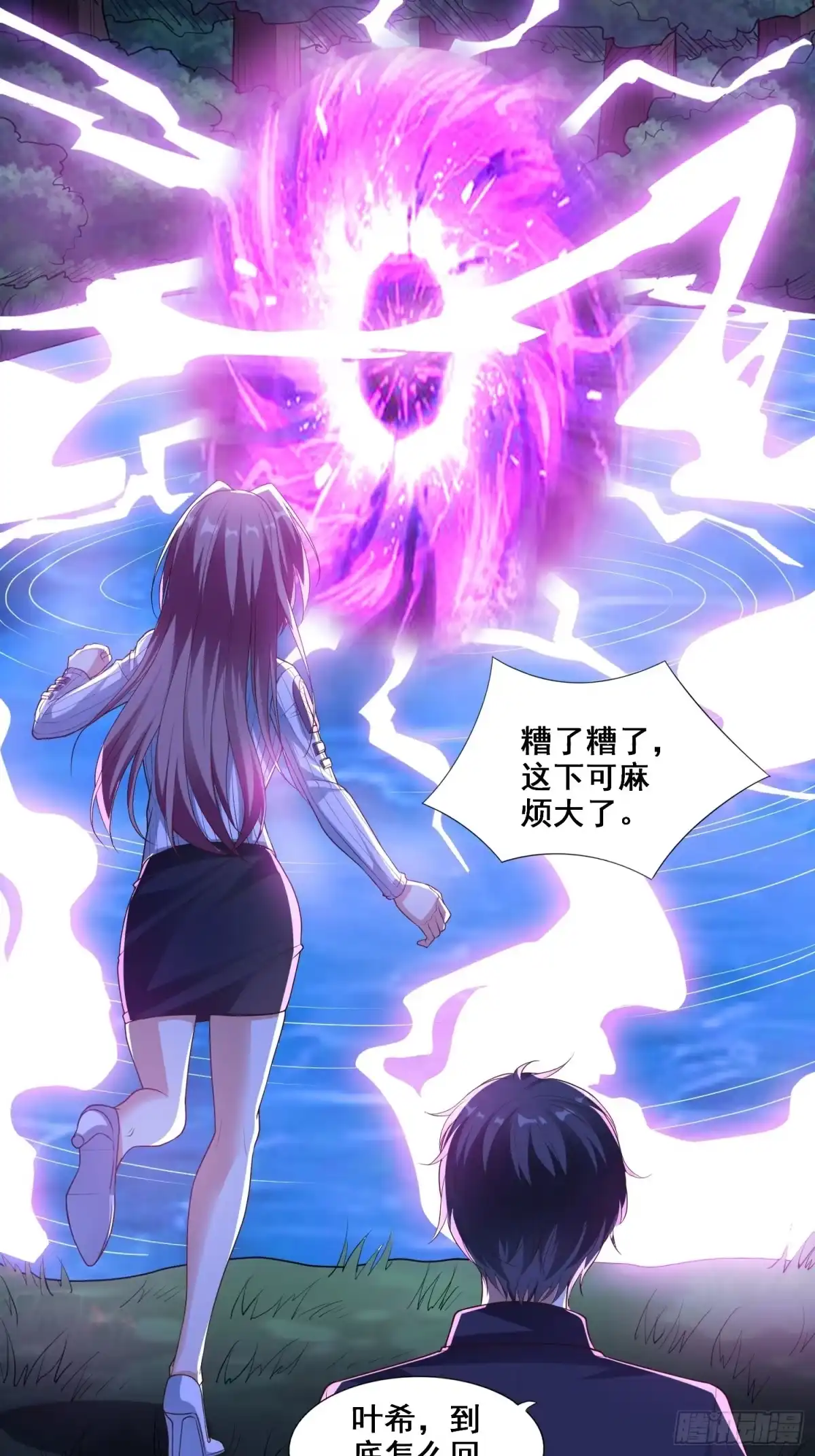 《我在温泉山庄当庄主》第7话 泡温泉泡出一个秘境 第19页