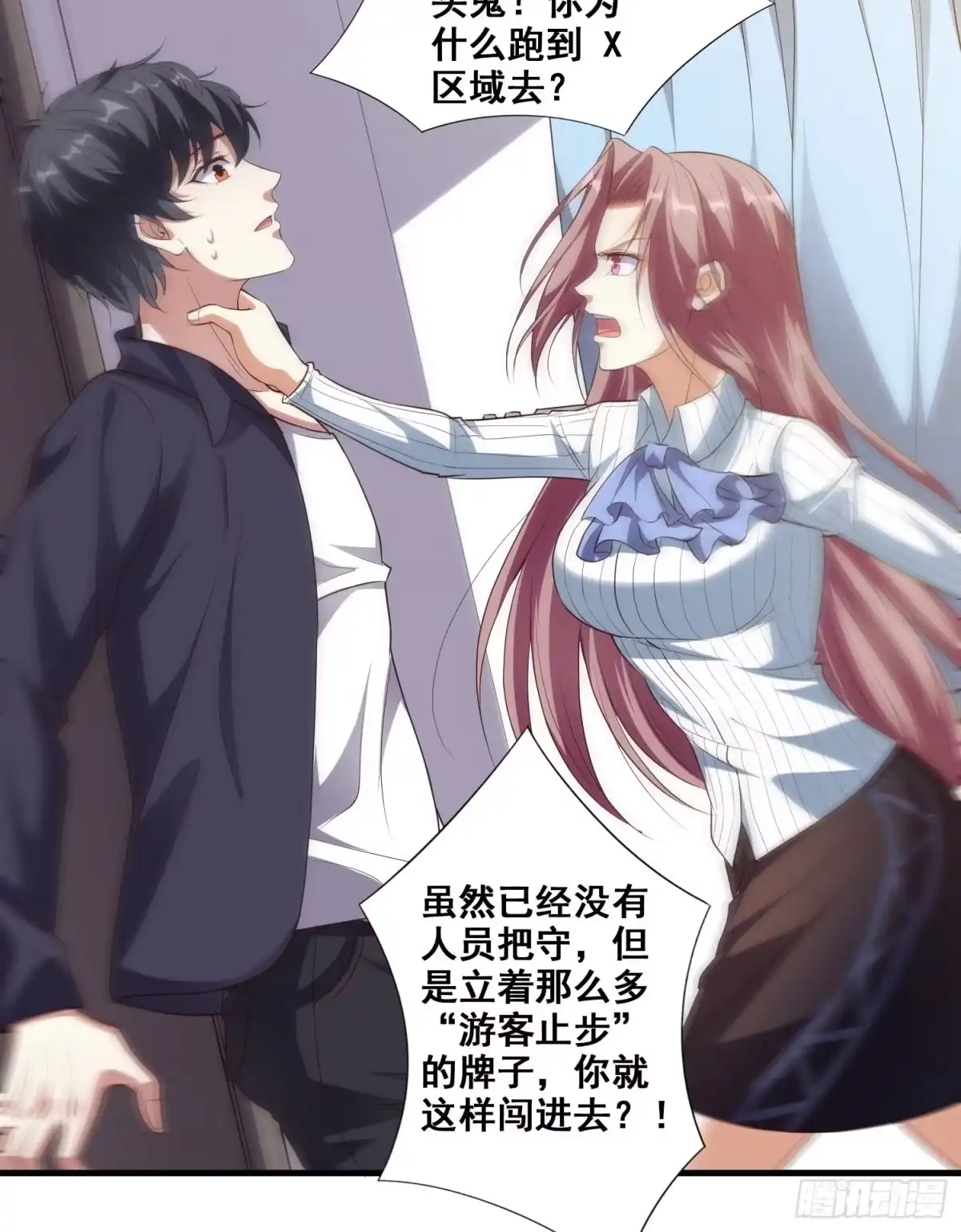 《我在温泉山庄当庄主》第7话 泡温泉泡出一个秘境 第13页