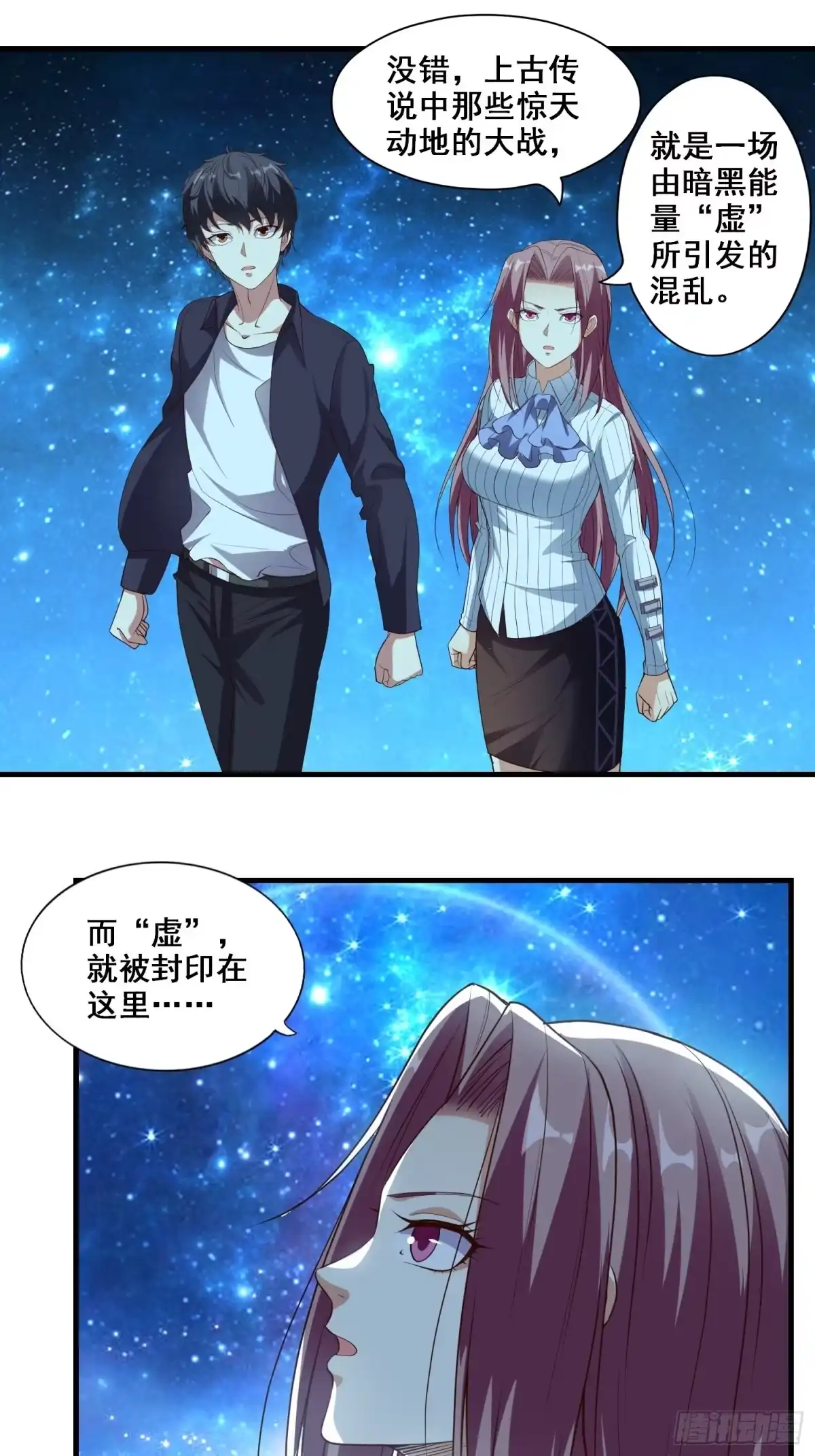 《我在温泉山庄当庄主》第7话 泡温泉泡出一个秘境 第26页