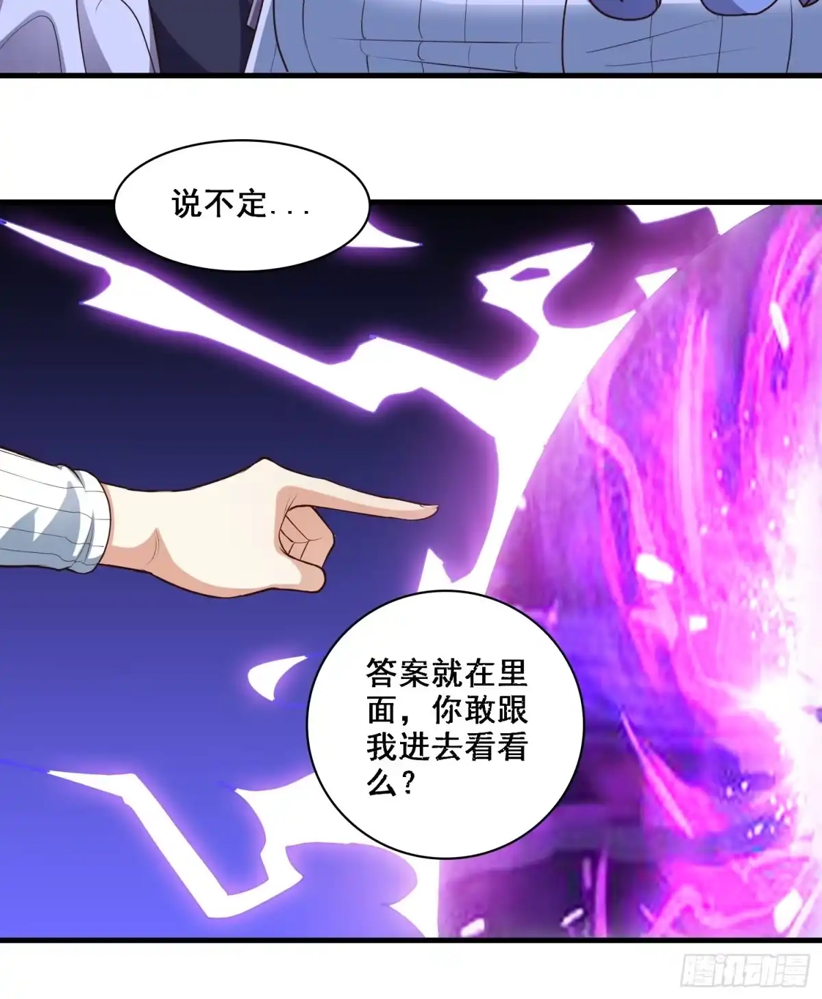 《我在温泉山庄当庄主》第7话 泡温泉泡出一个秘境 第21页